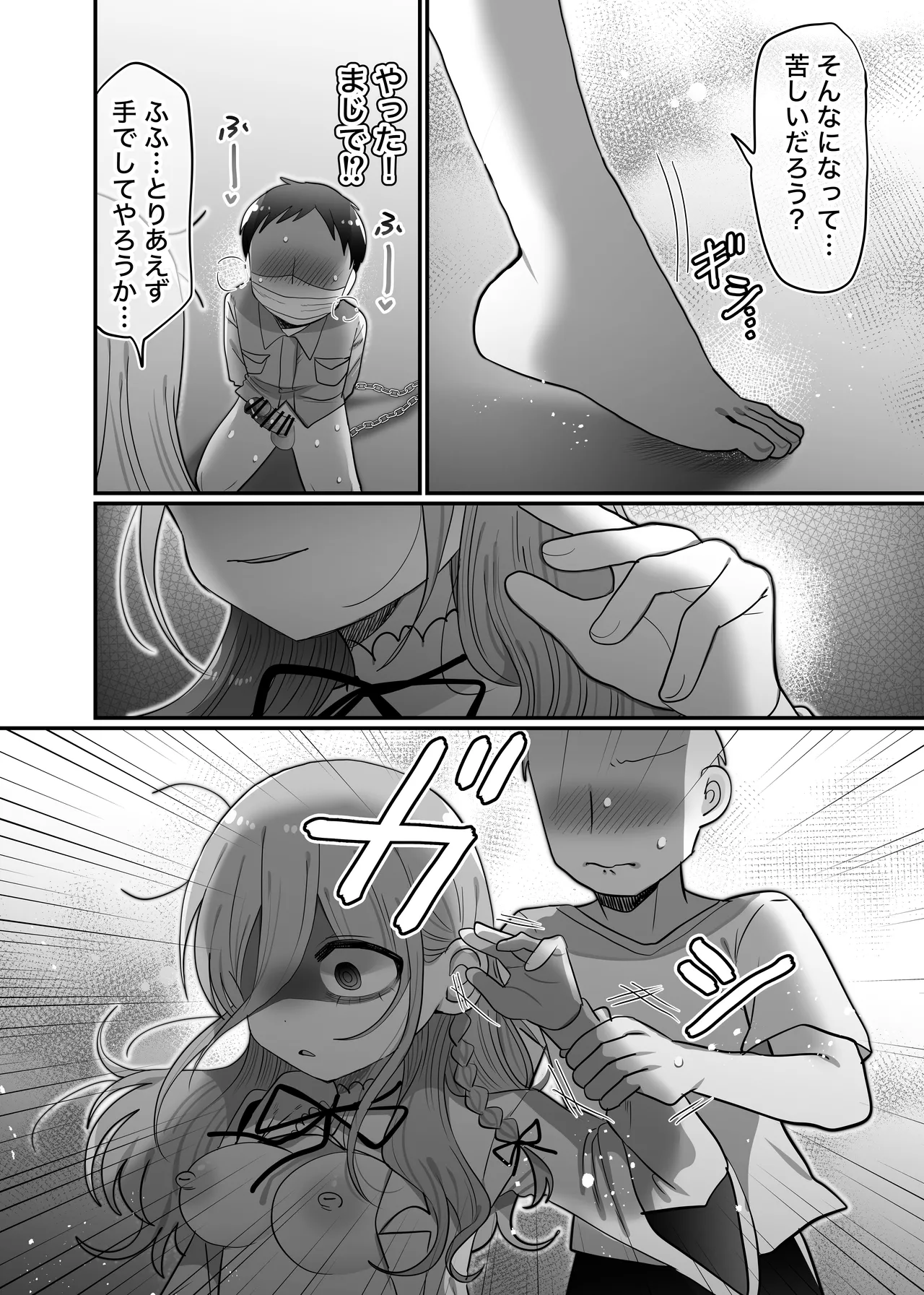 ダウナー研究者お姉さんと助手のHを覗き見してしまった話。 - page49