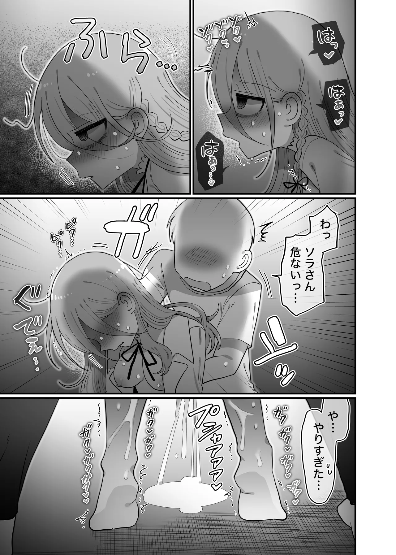 ダウナー研究者お姉さんと助手のHを覗き見してしまった話。 - page56