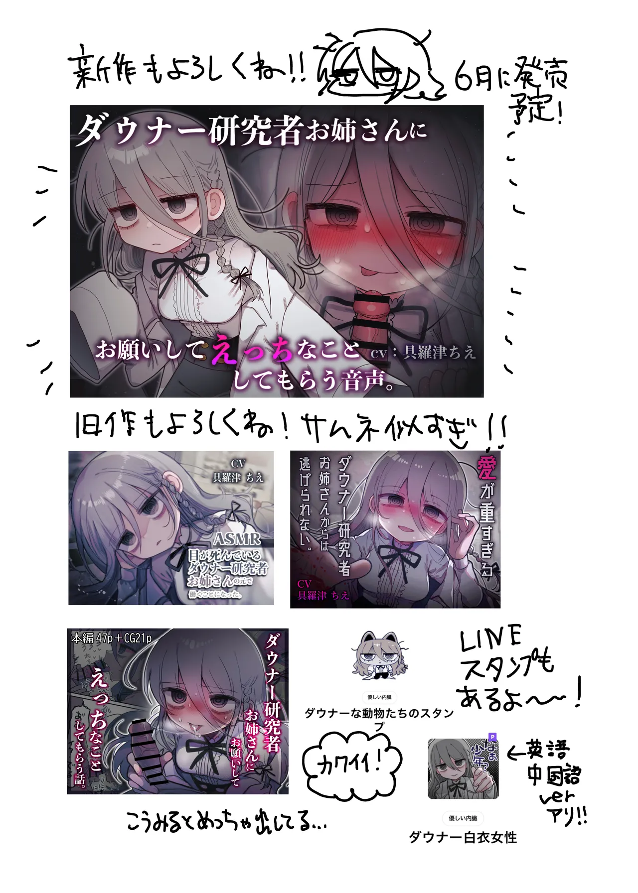 ダウナー研究者お姉さんと助手のHを覗き見してしまった話。 - page76