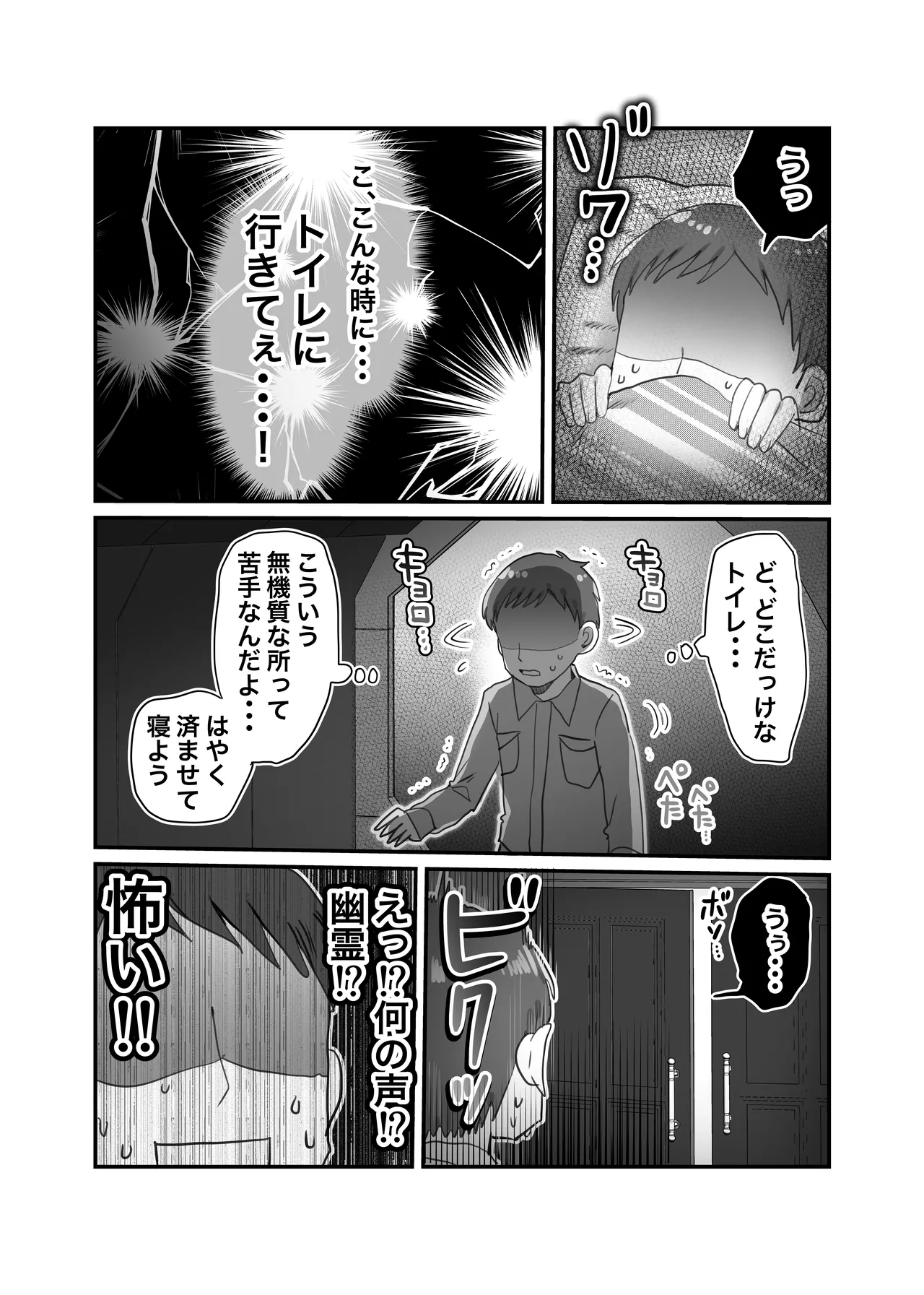 ダウナー研究者お姉さんと助手のHを覗き見してしまった話。 - page9