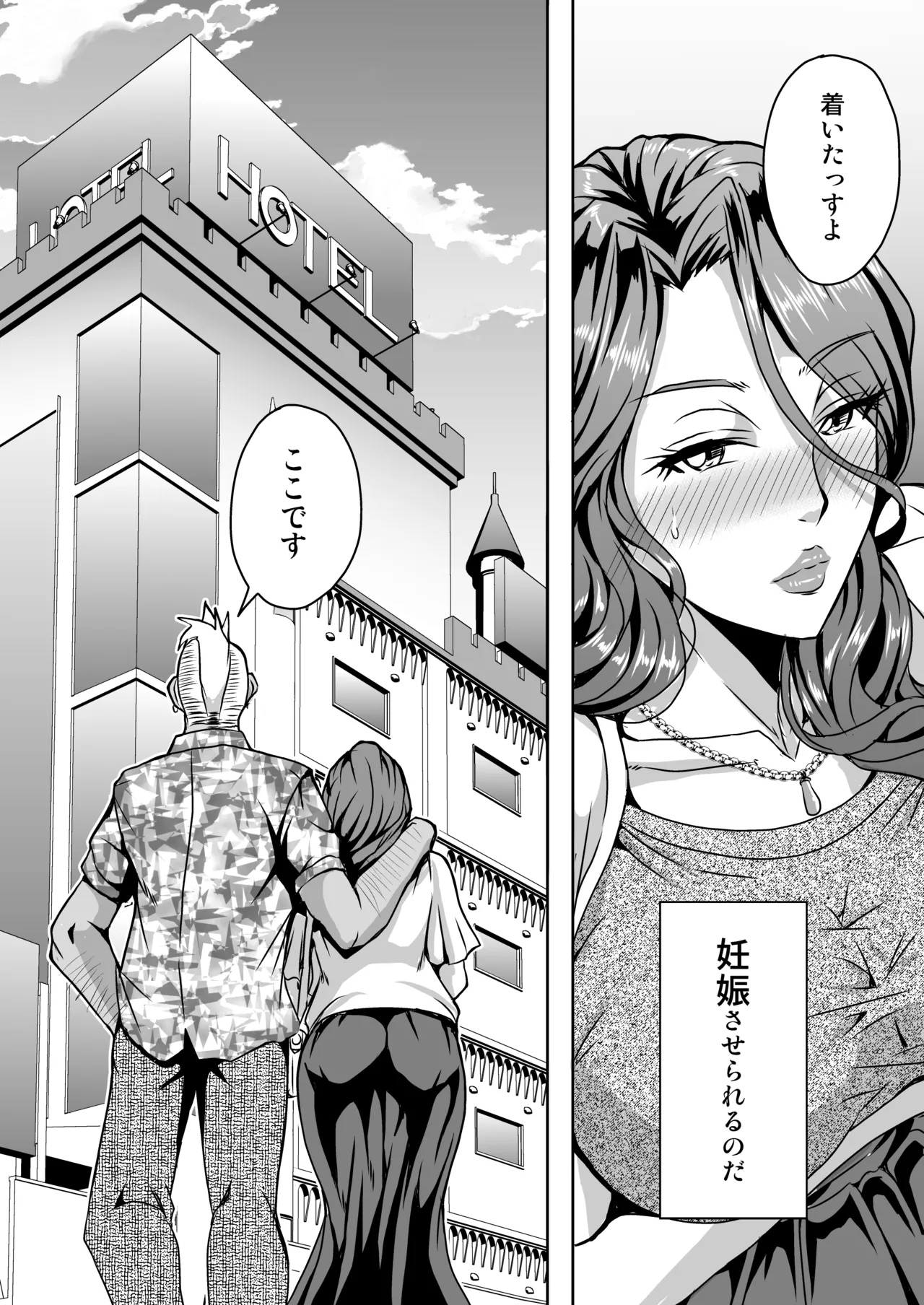 人妻朝比奈美代（32）秘密の妊活日誌 - page3