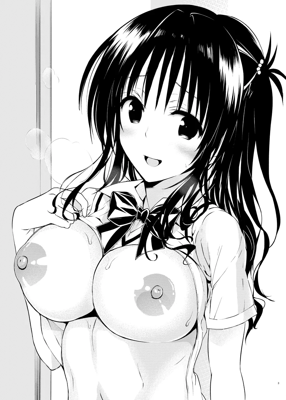 美柑、妹、X6歳。III - page2