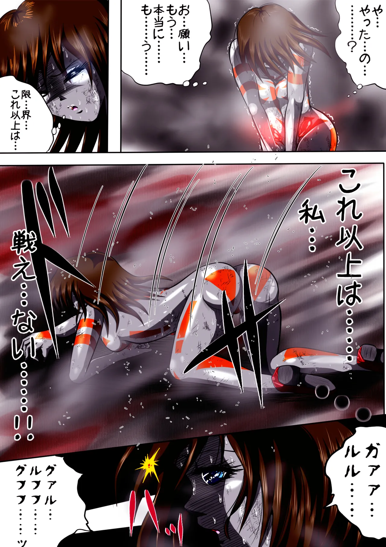 フィオラ クライシス I 〜宇宙凶暴猿強襲！フィオラ姫、大苦戦…！？〜 - page18