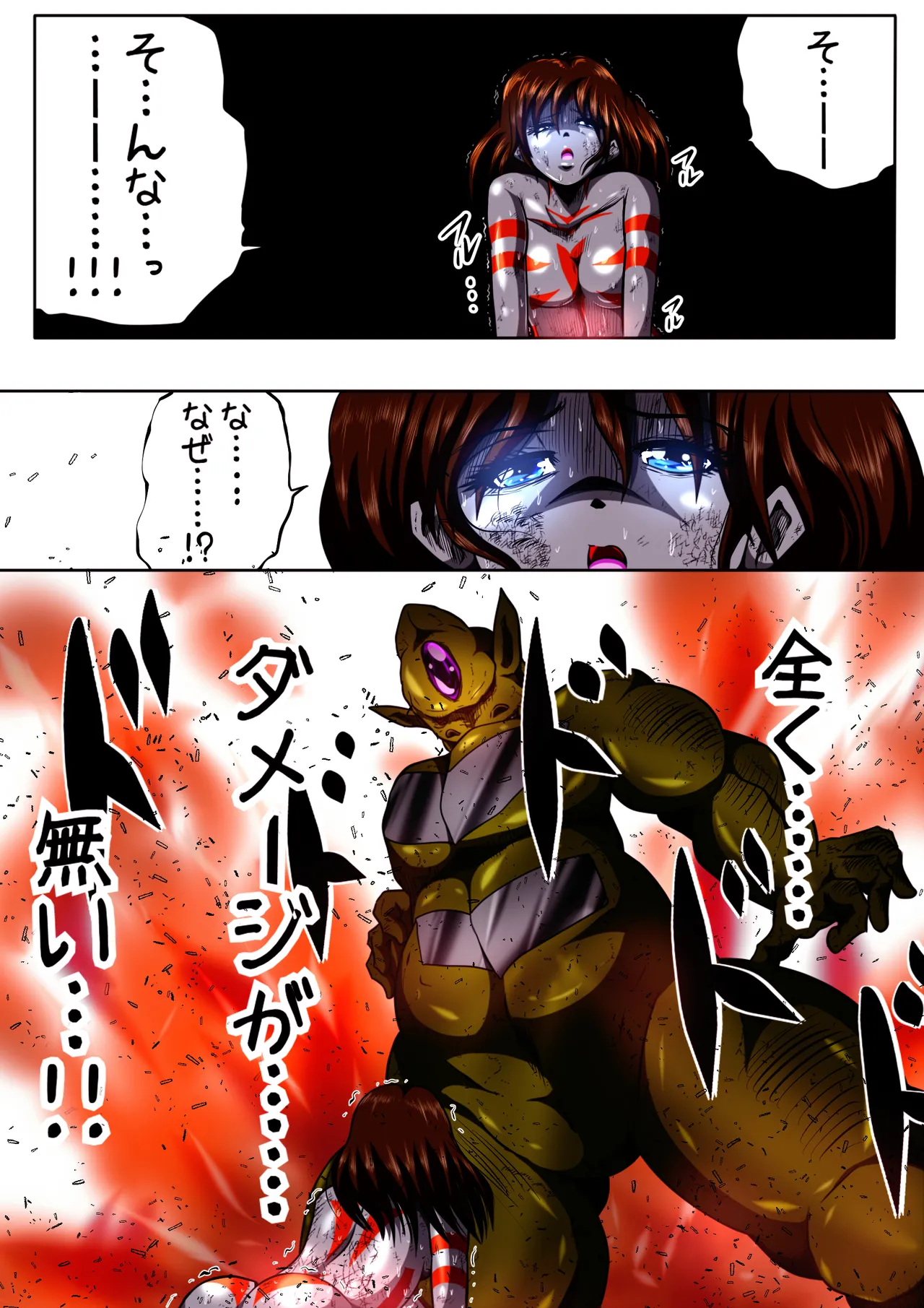 フィオラ クライシス I 〜宇宙凶暴猿強襲！フィオラ姫、大苦戦…！？〜 - page19