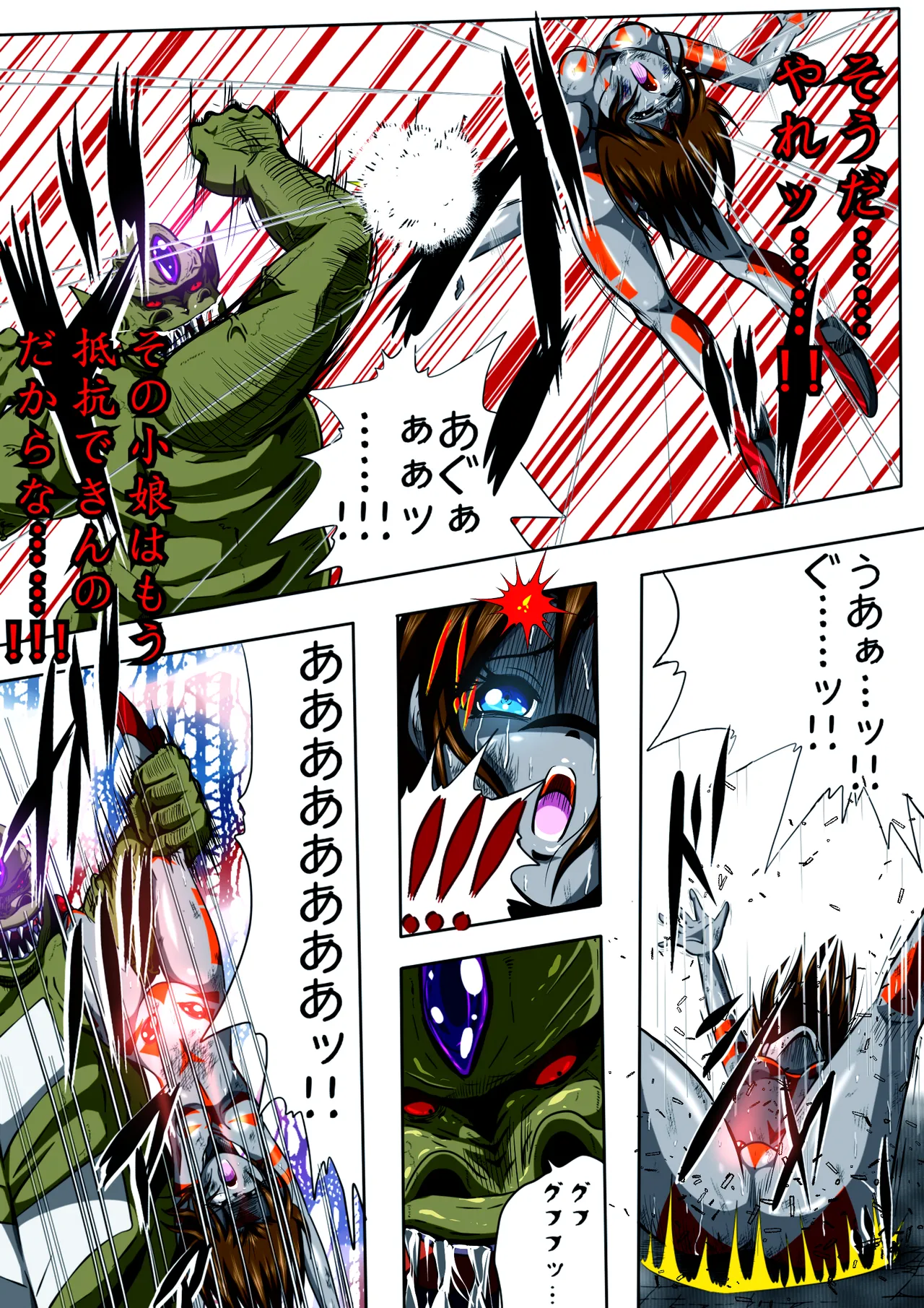 フィオラ クライシス I 〜宇宙凶暴猿強襲！フィオラ姫、大苦戦…！？〜 - page21
