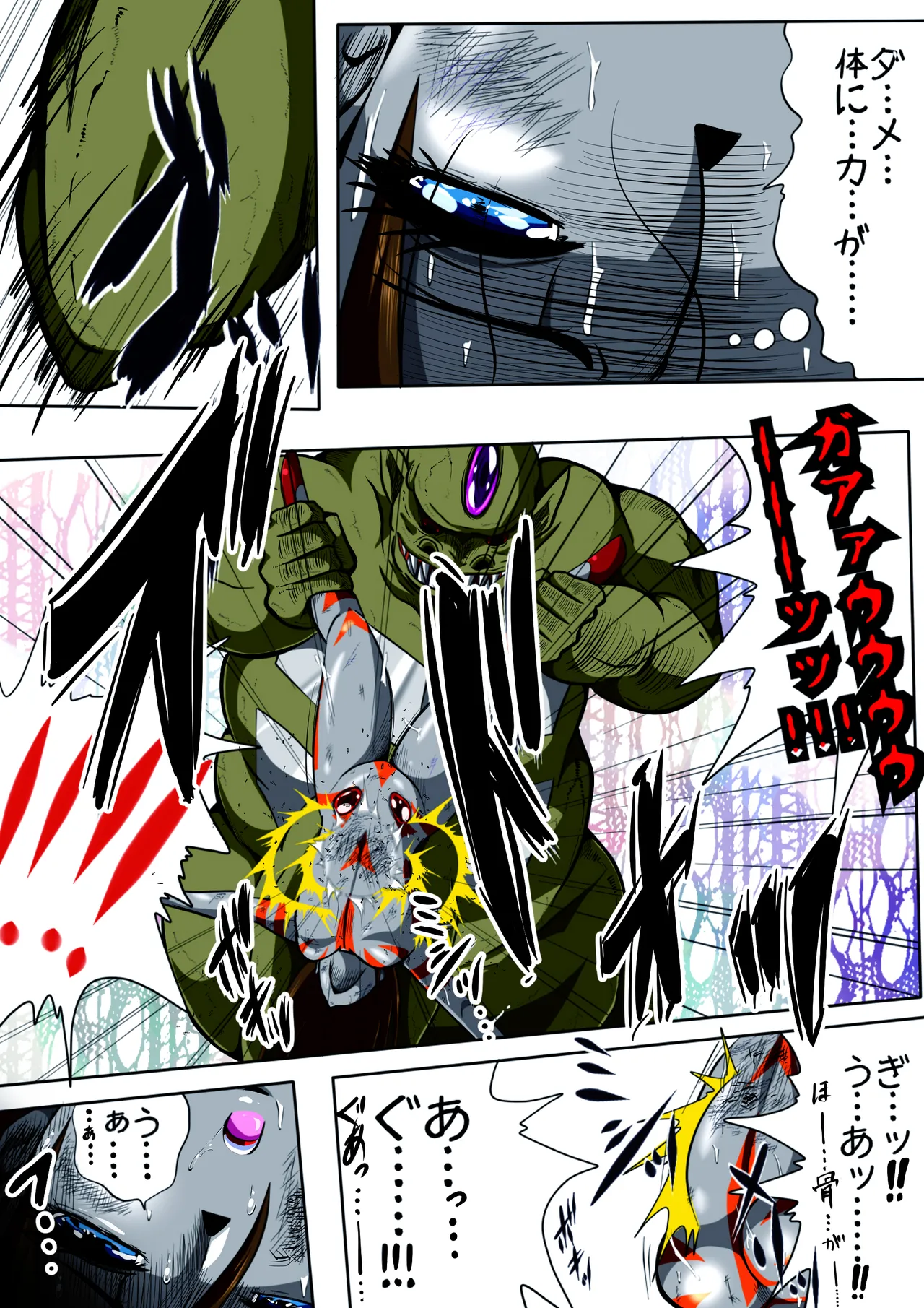 フィオラ クライシス I 〜宇宙凶暴猿強襲！フィオラ姫、大苦戦…！？〜 - page23