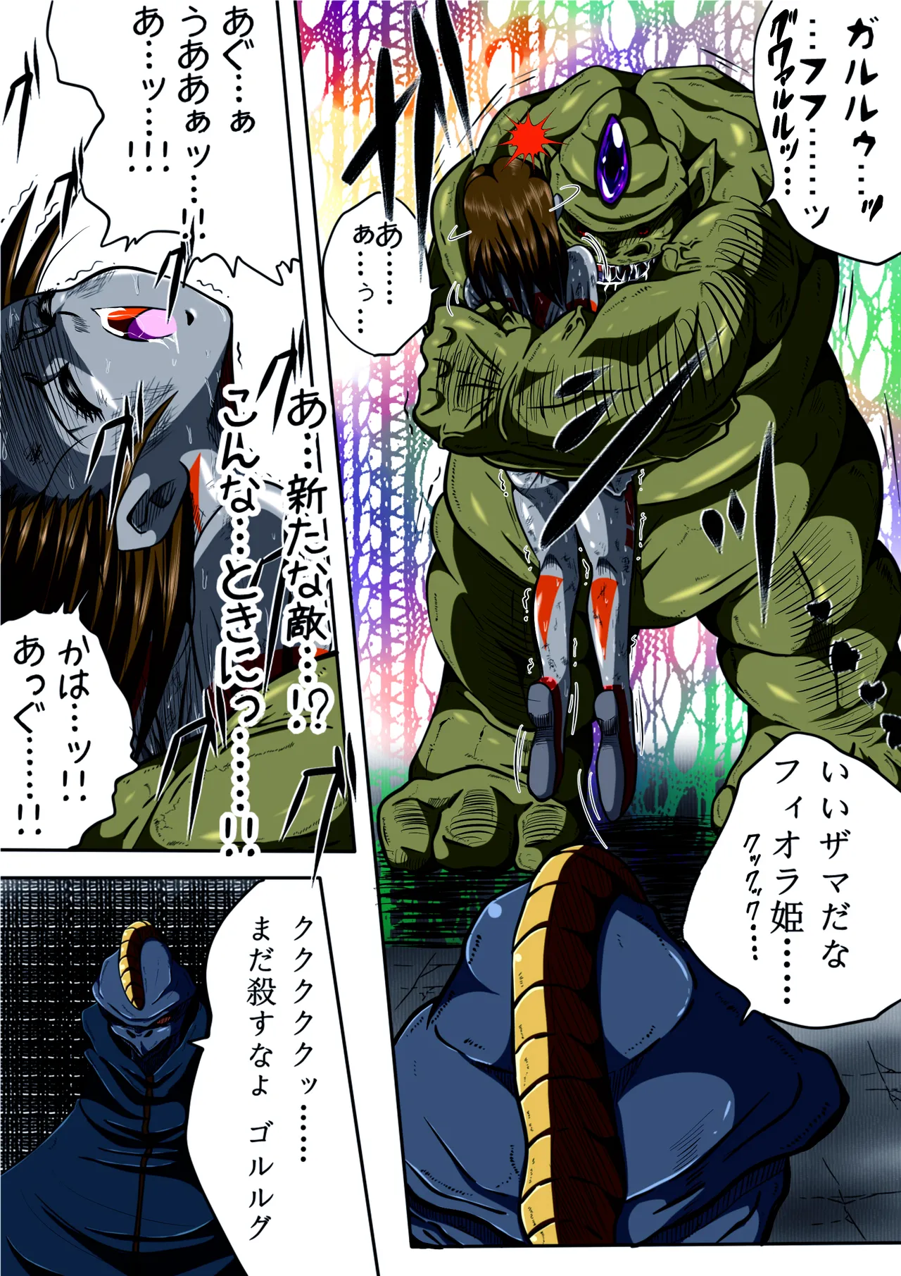 フィオラ クライシス I 〜宇宙凶暴猿強襲！フィオラ姫、大苦戦…！？〜 - page28