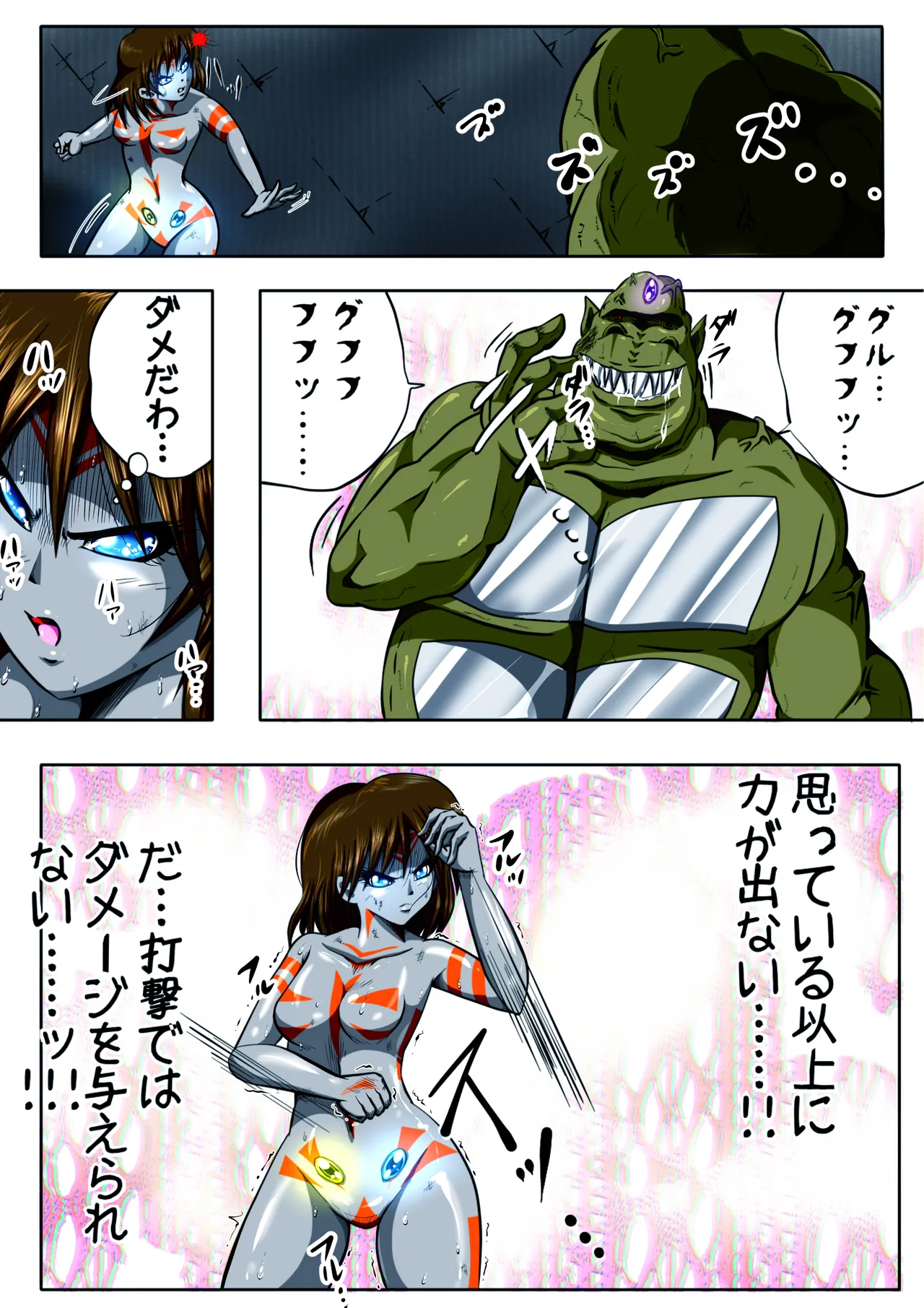 フィオラ クライシス I 〜宇宙凶暴猿強襲！フィオラ姫、大苦戦…！？〜 - page6