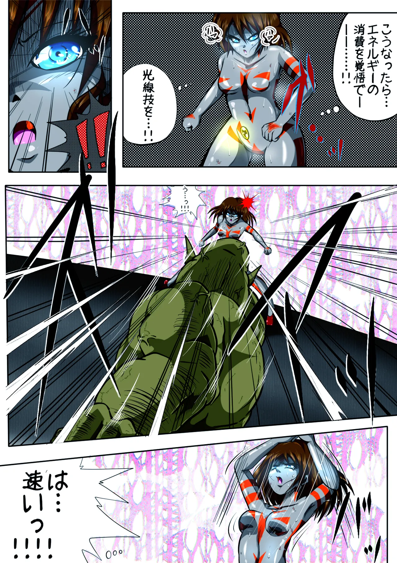 フィオラ クライシス I 〜宇宙凶暴猿強襲！フィオラ姫、大苦戦…！？〜 - page7