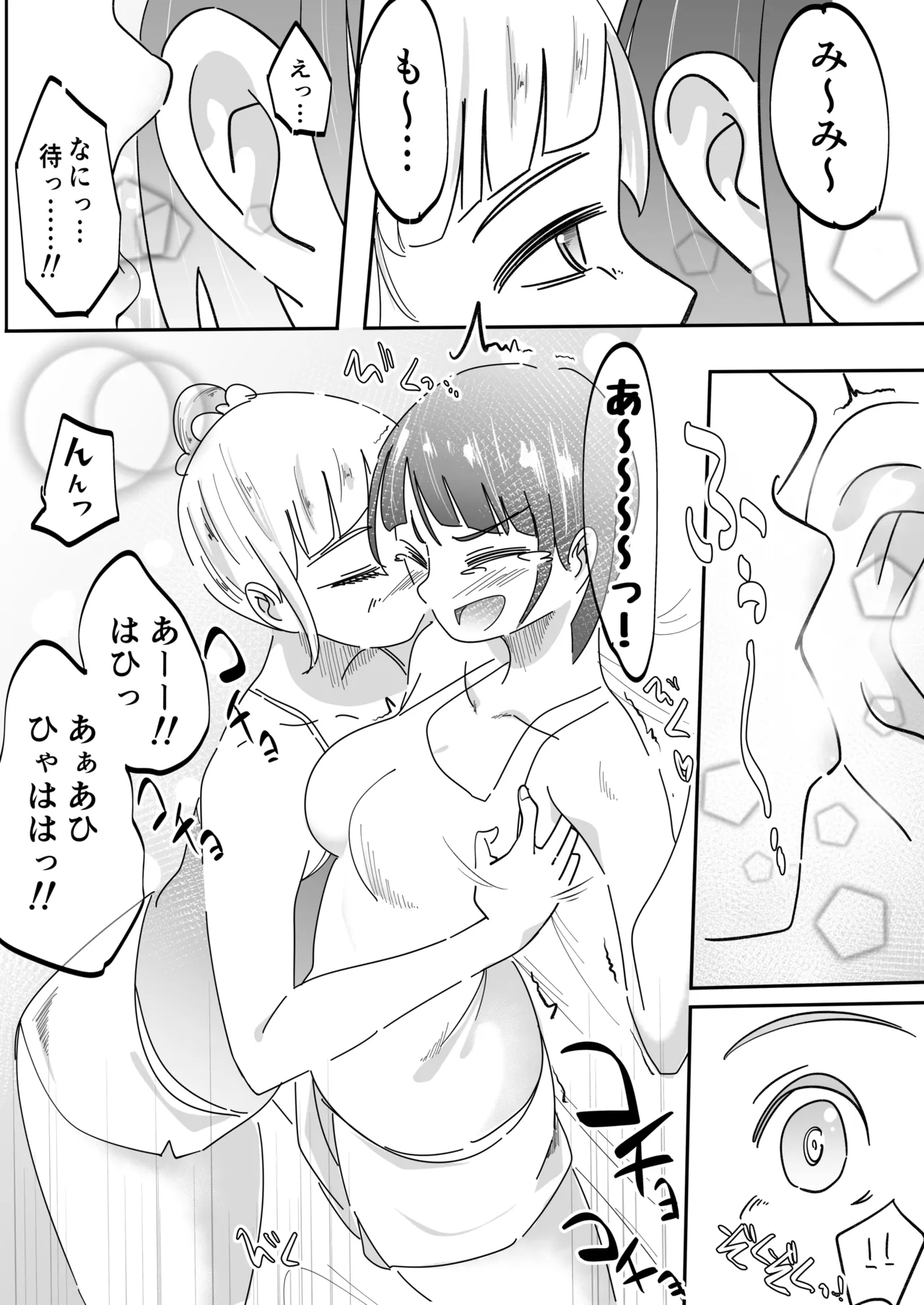 お姉ちゃんはくすぐりに逆らえない - page12