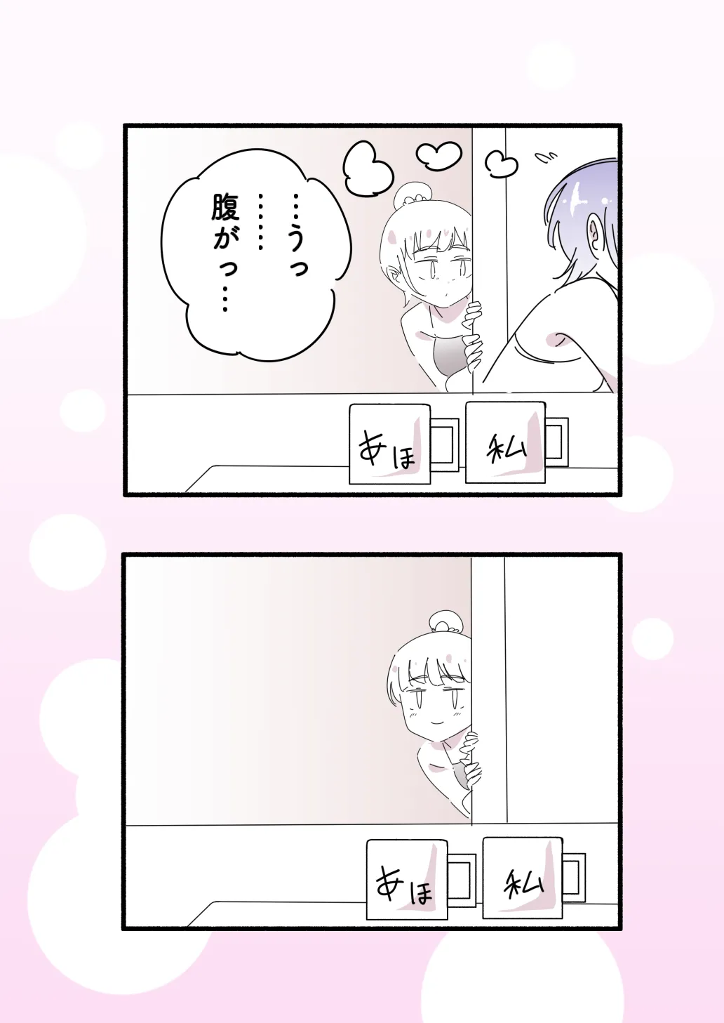 お姉ちゃんはくすぐりに逆らえない - page25