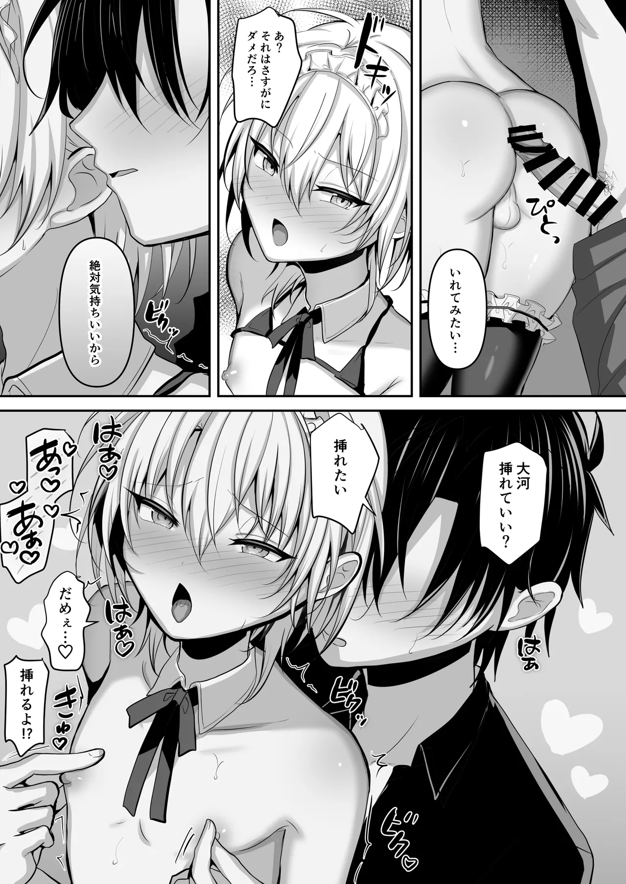 幼馴染に女装させてみたら - page14