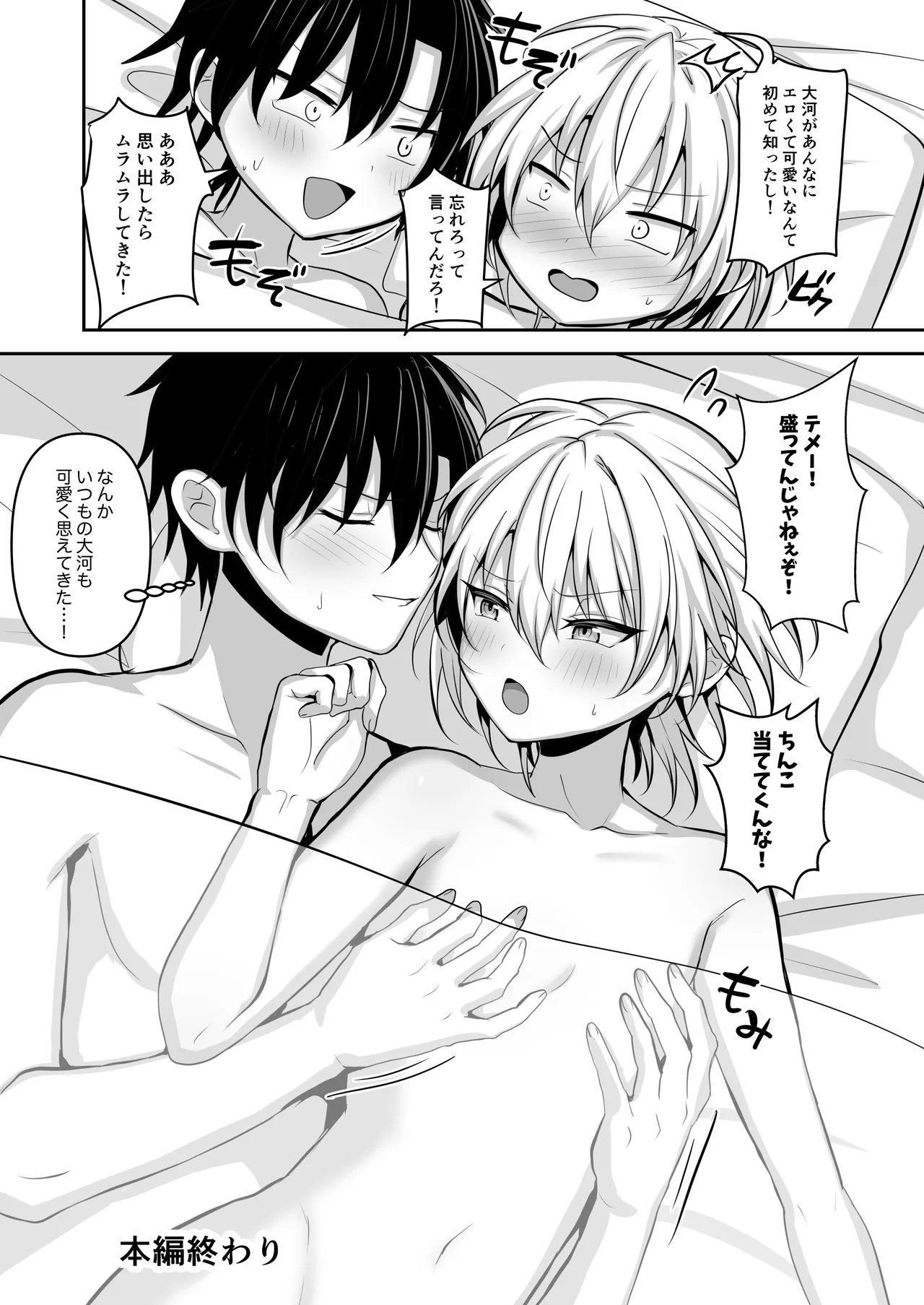 幼馴染に女装させてみたら - page28