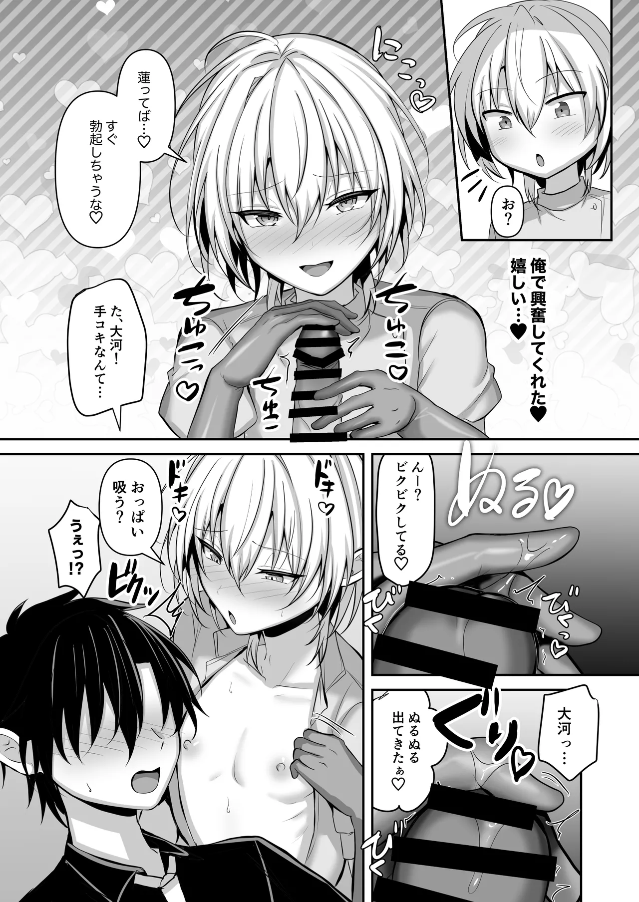 幼馴染に女装させてみたら - page35