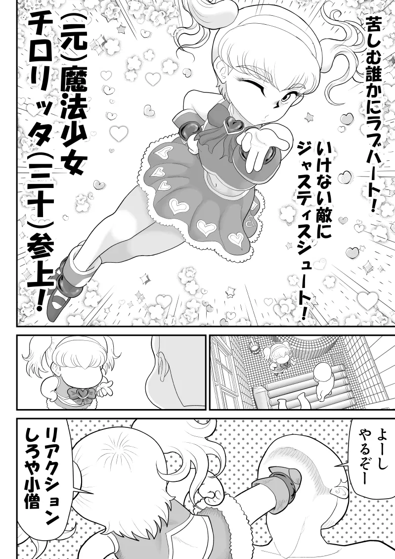 ソープ・FAKE庵17（終） - page10