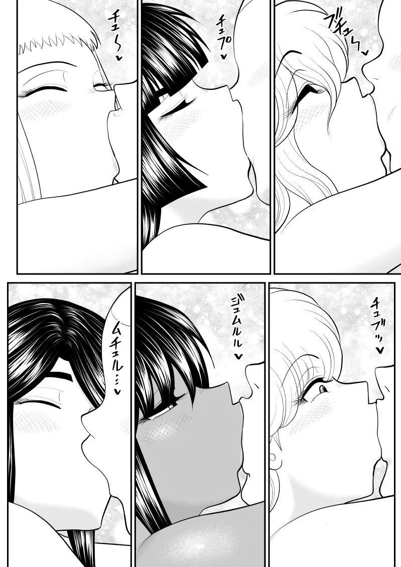 ソープ・FAKE庵17（終） - page22