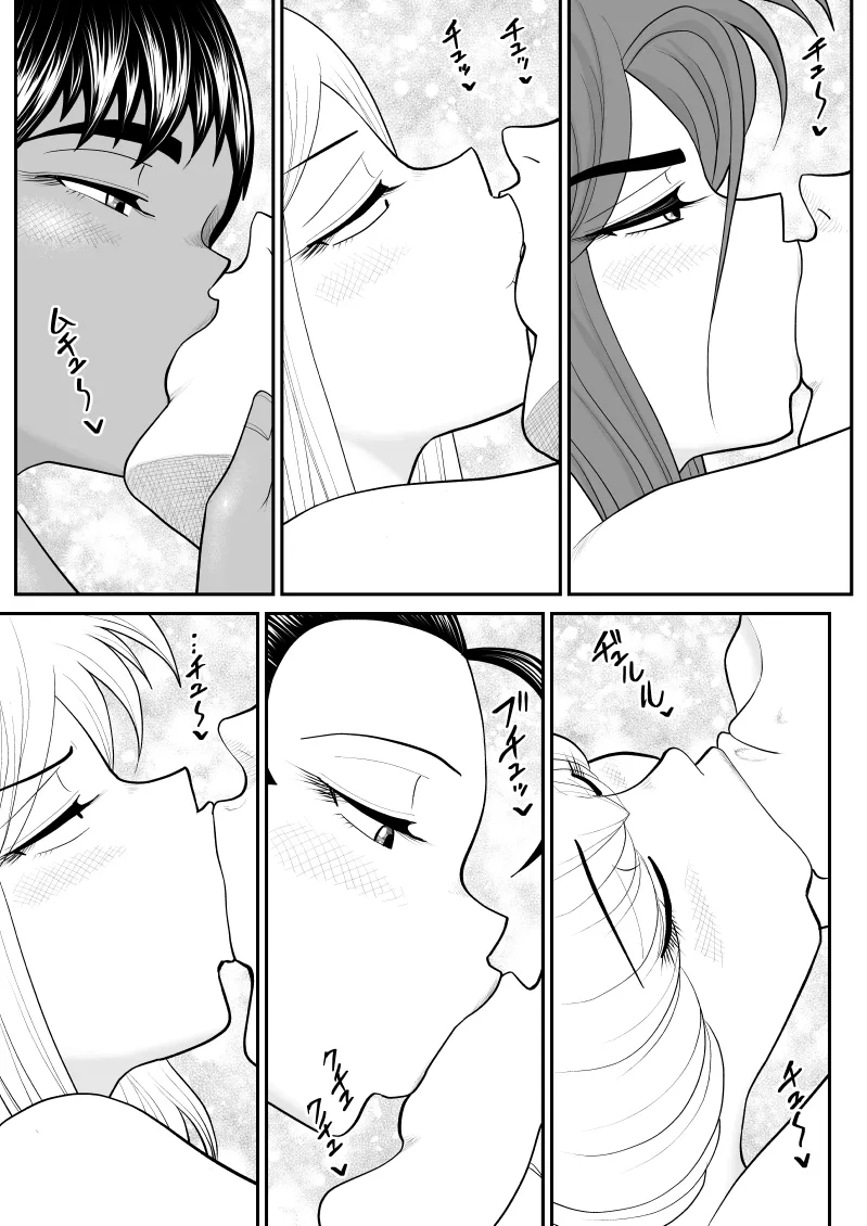 ソープ・FAKE庵17（終） - page23