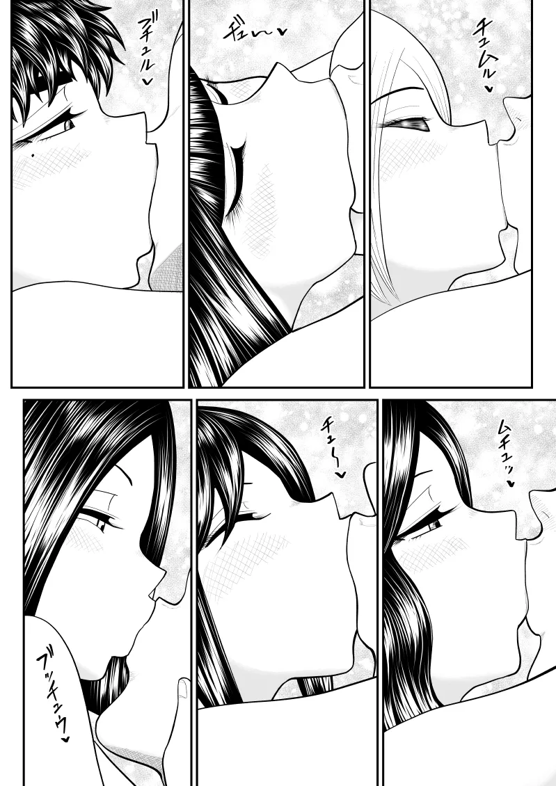 ソープ・FAKE庵17（終） - page24