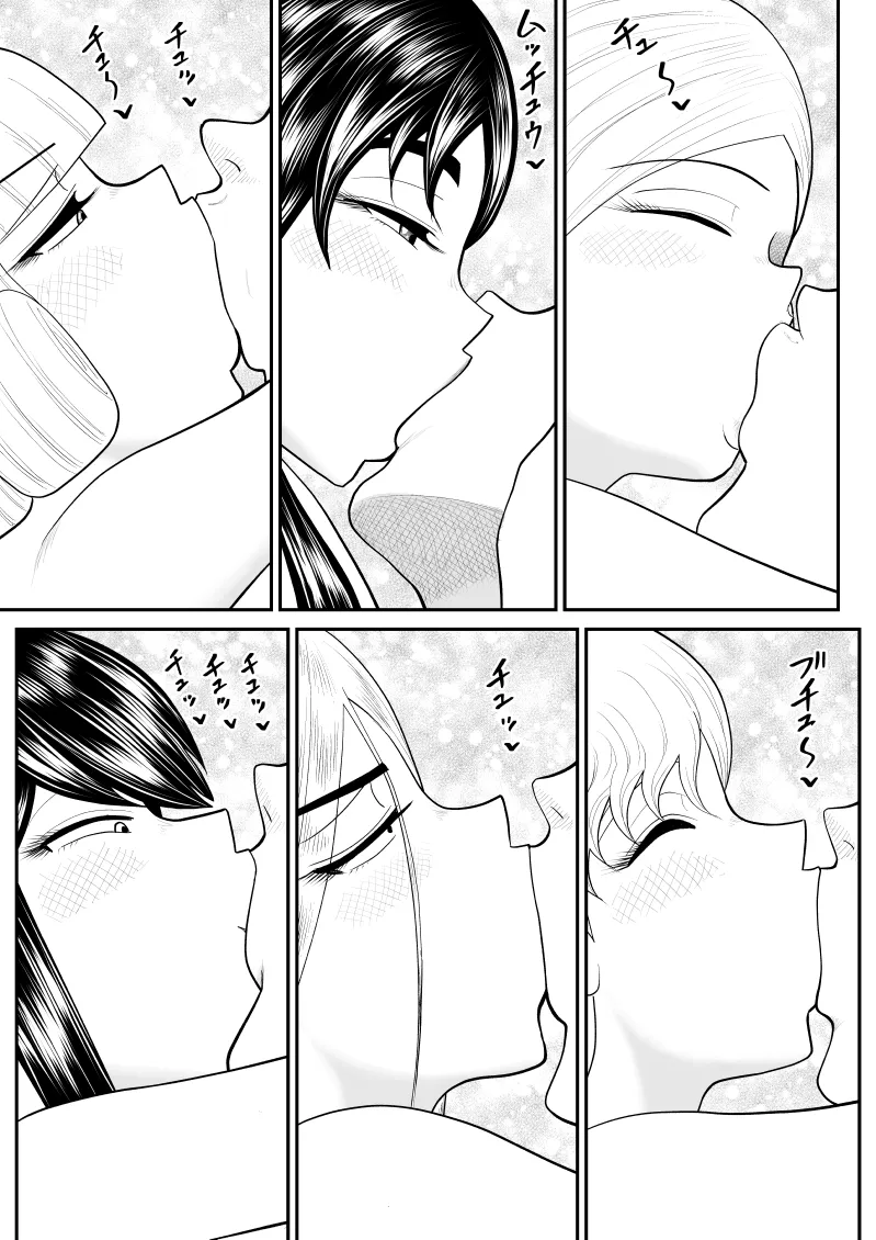 ソープ・FAKE庵17（終） - page25