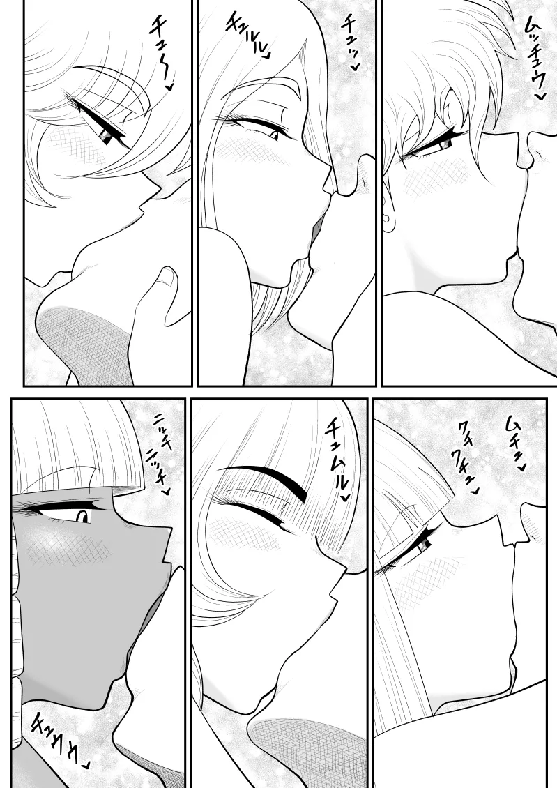 ソープ・FAKE庵17（終） - page26