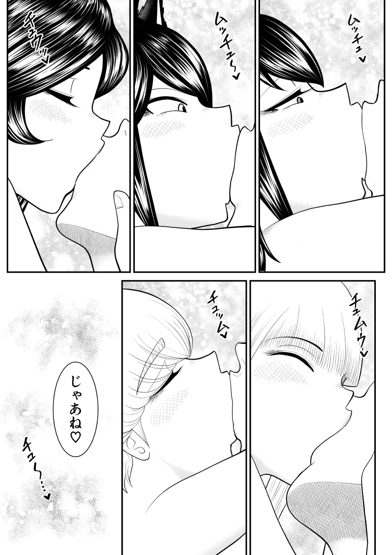 ソープ・FAKE庵17（終） - page27