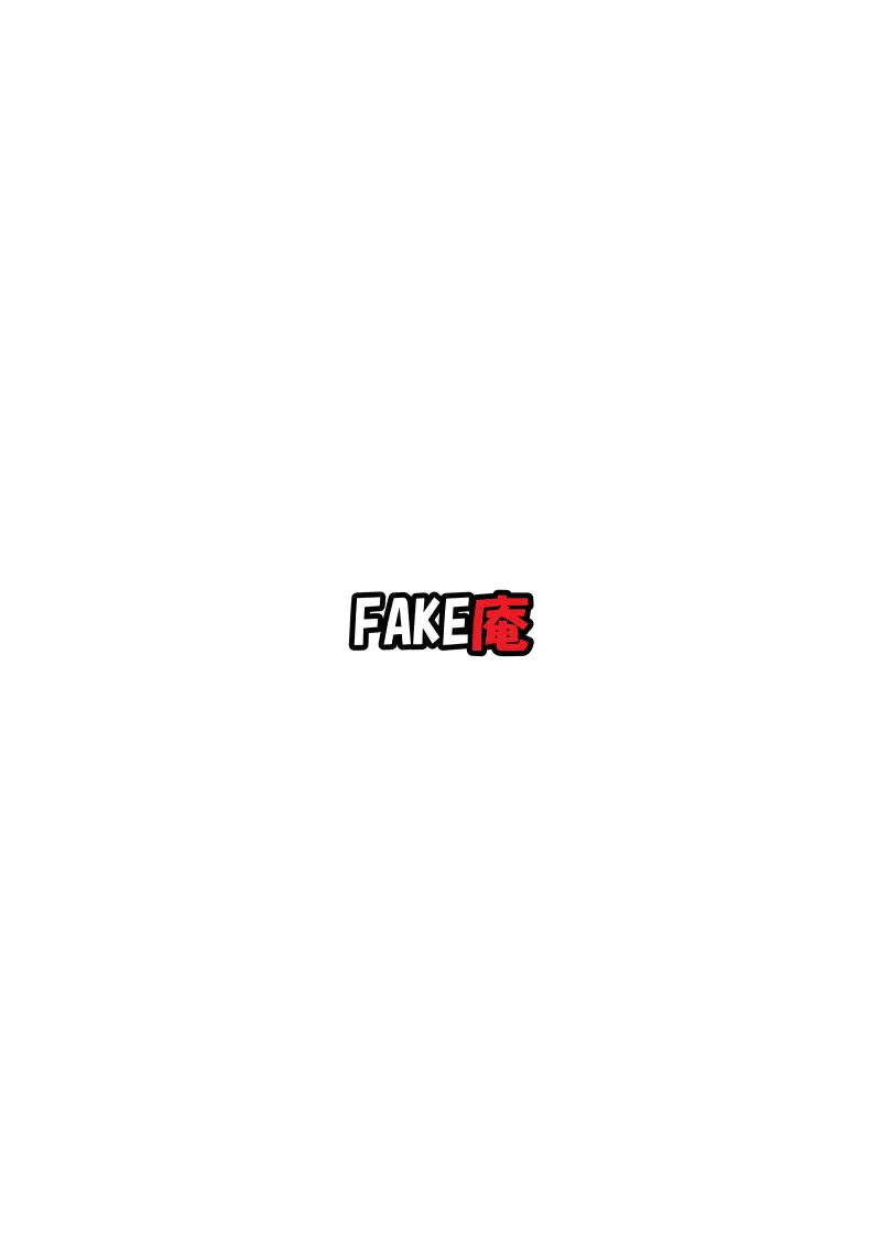 ソープ・FAKE庵17（終） - page32