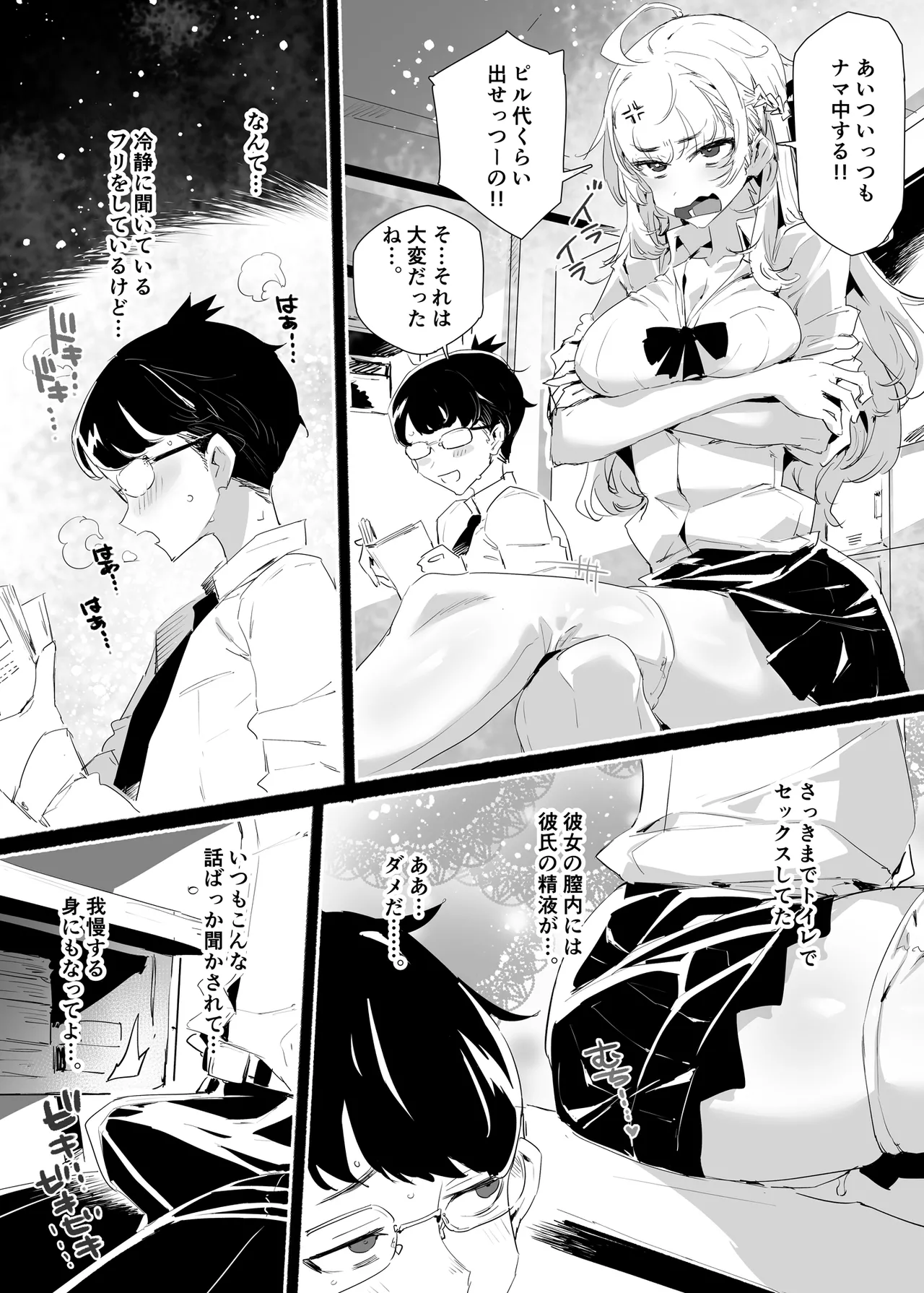淫乱インフルエンサーのヤリマンビッチは僕専用雌穴オナホ - page22