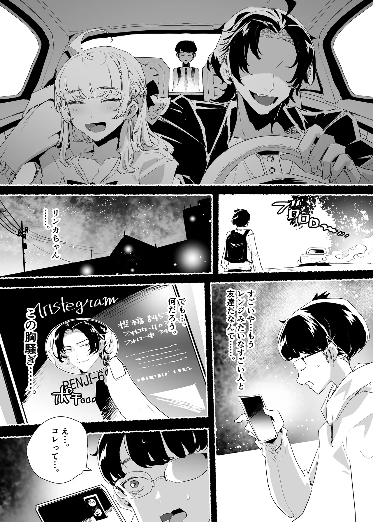 淫乱インフルエンサーのヤリマンビッチは僕専用雌穴オナホ - page26