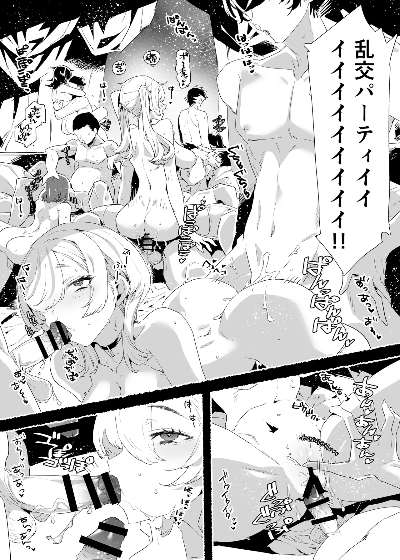 淫乱インフルエンサーのヤリマンビッチは僕専用雌穴オナホ - page28