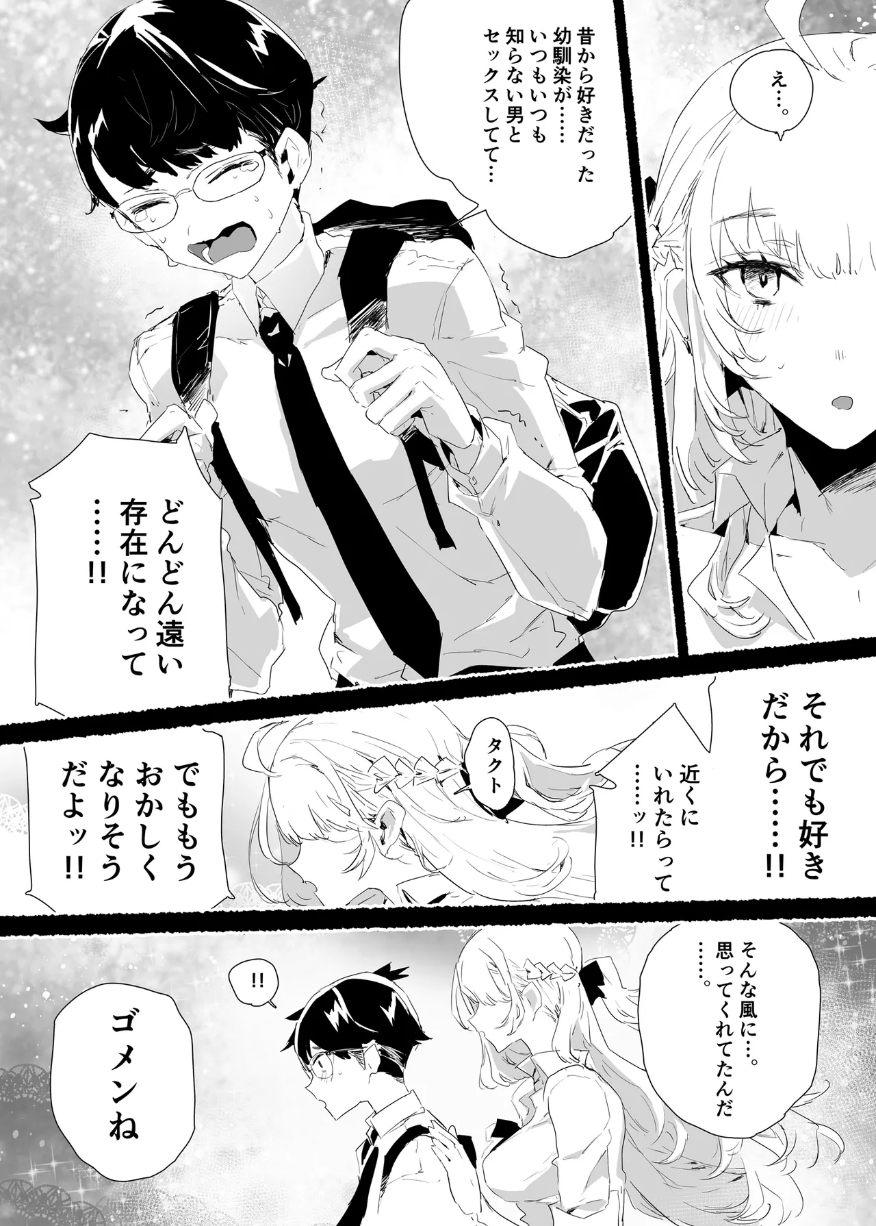 淫乱インフルエンサーのヤリマンビッチは僕専用雌穴オナホ - page43