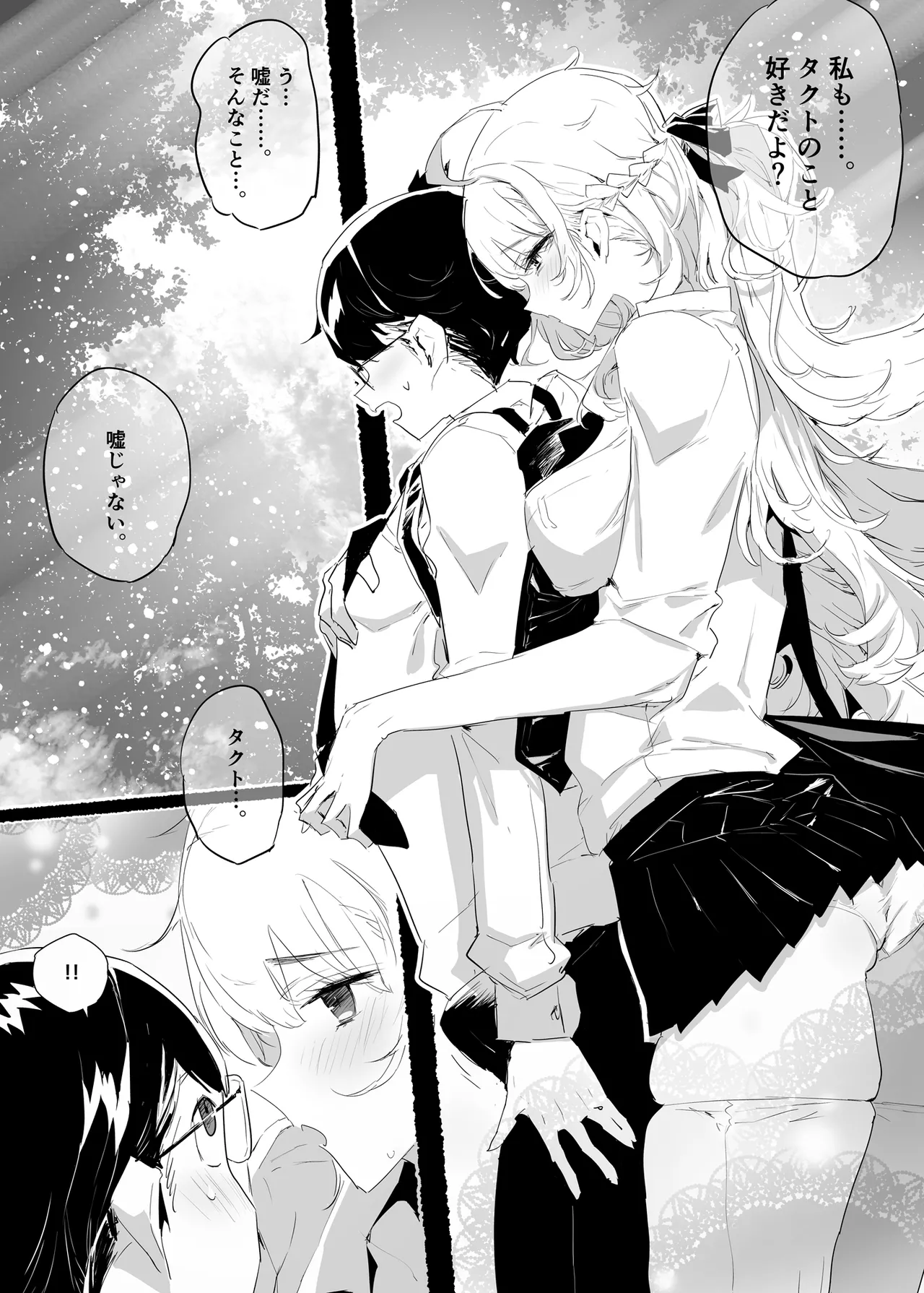 淫乱インフルエンサーのヤリマンビッチは僕専用雌穴オナホ - page44