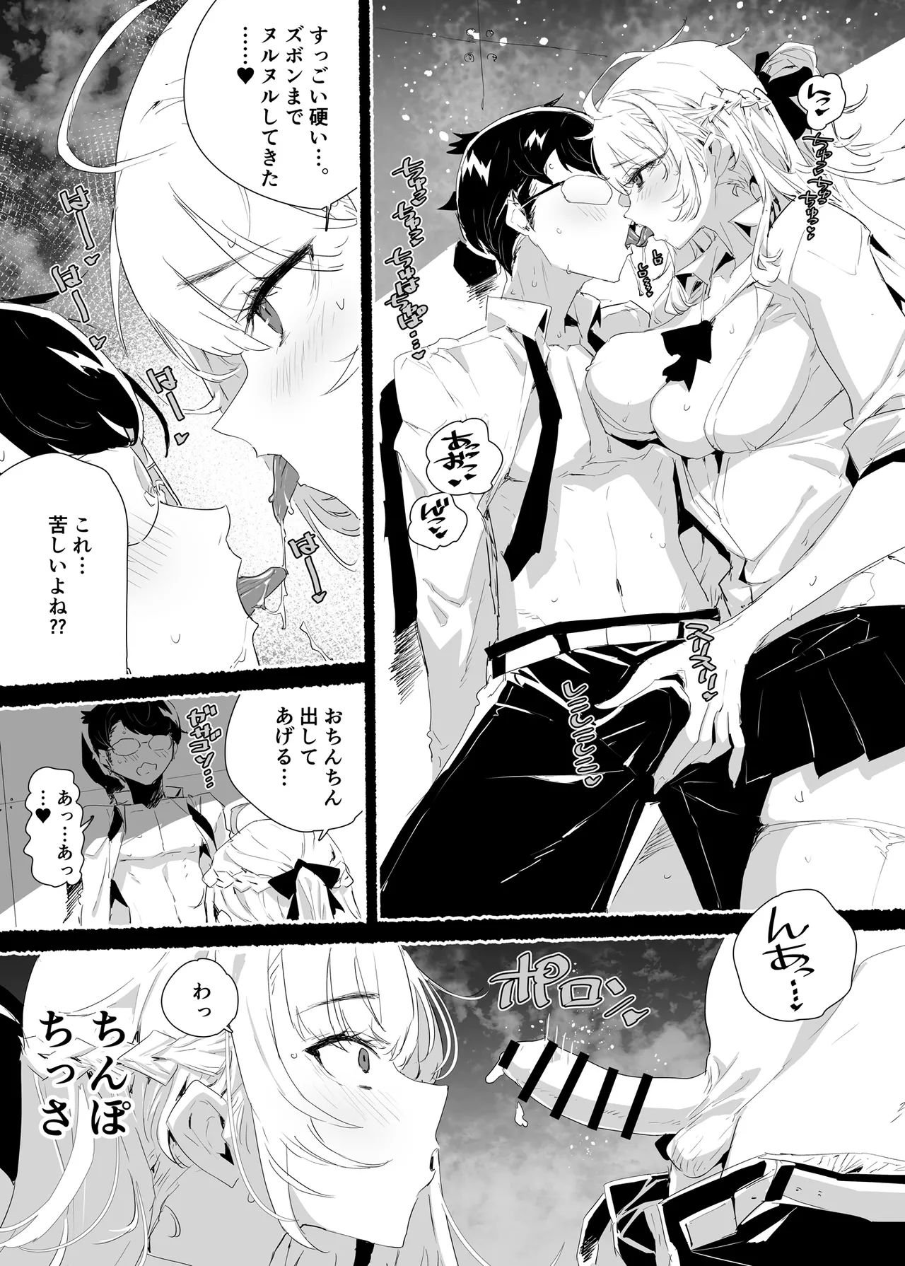 淫乱インフルエンサーのヤリマンビッチは僕専用雌穴オナホ - page46