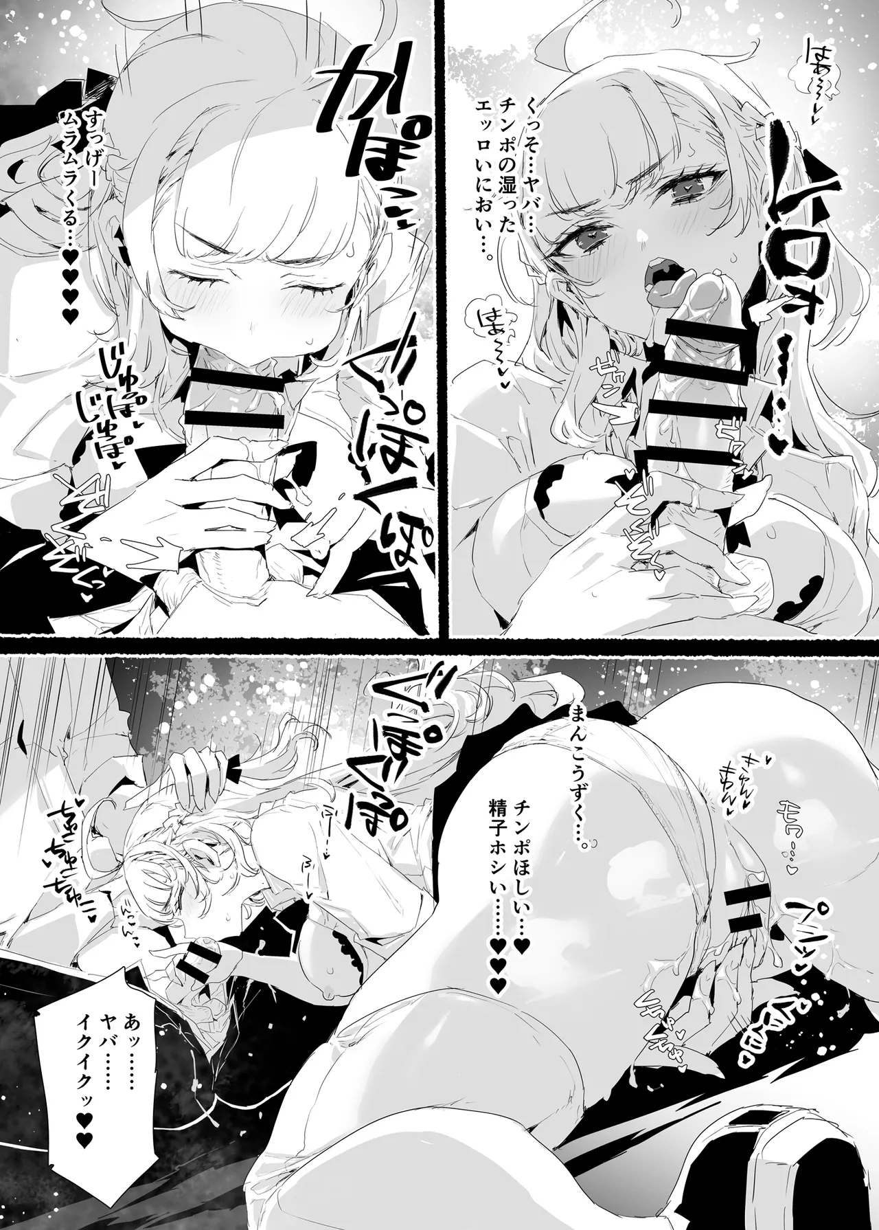 淫乱インフルエンサーのヤリマンビッチは僕専用雌穴オナホ - page8