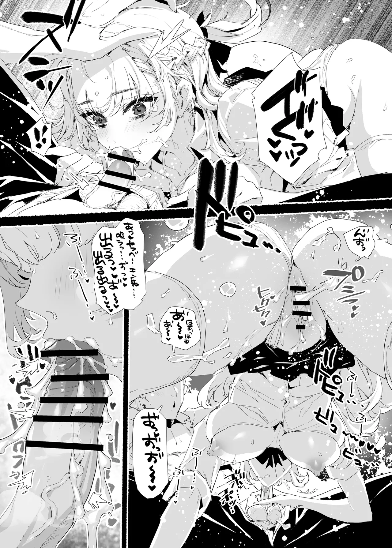 淫乱インフルエンサーのヤリマンビッチは僕専用雌穴オナホ - page9