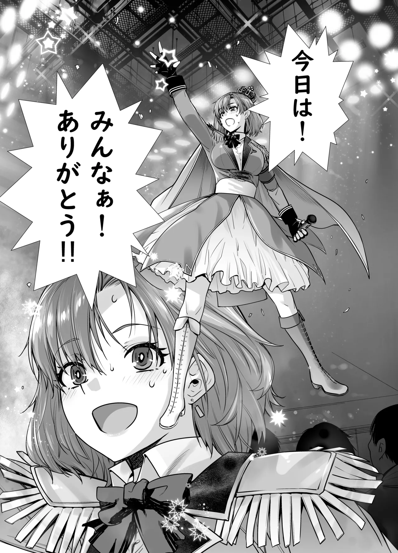 アイドルの私があいつのセフレになった日 - page5