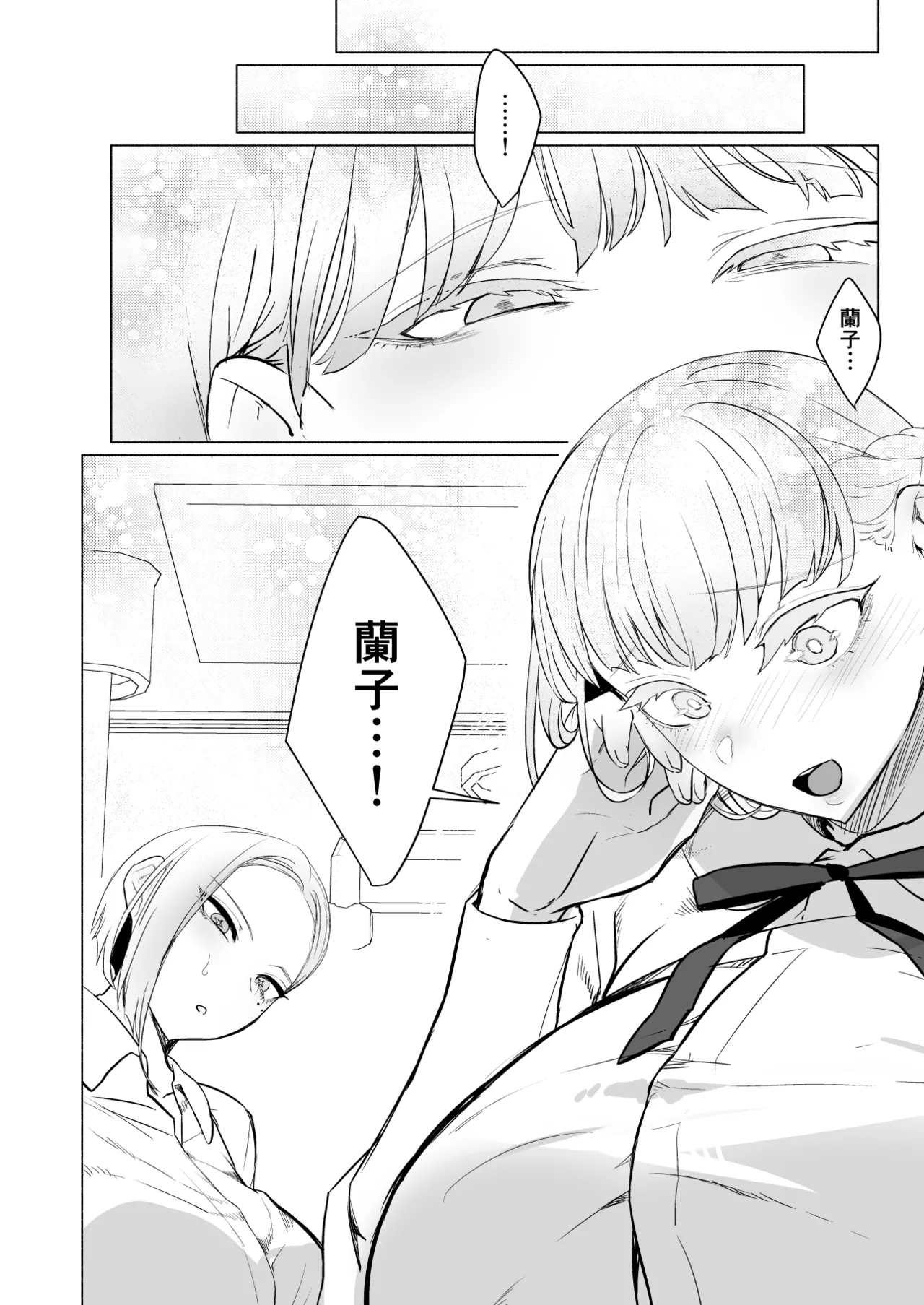 聖ふたなり女学院のインポスター - page56