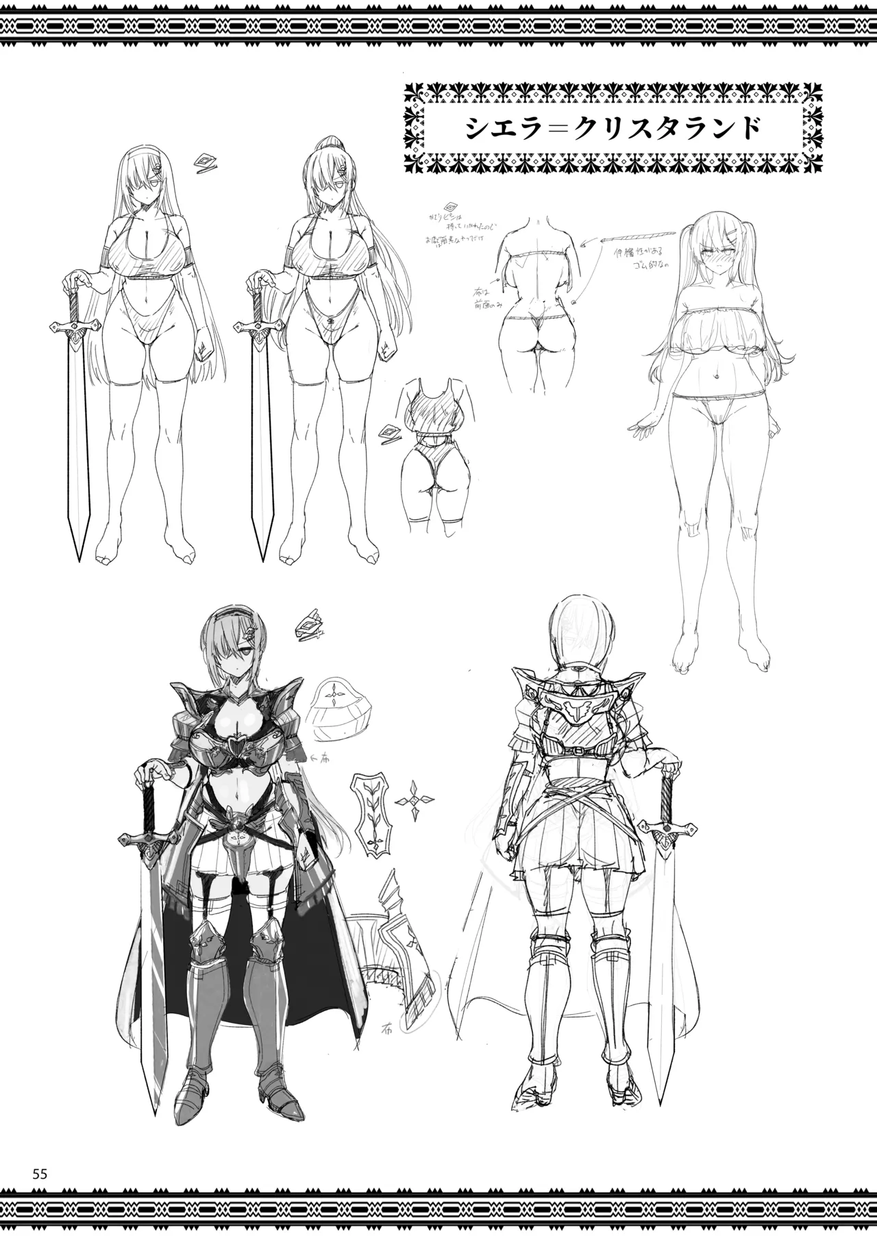 異世界のえっちなお店に来たら元クラスメイトの聖騎士が出てきた話 - page54