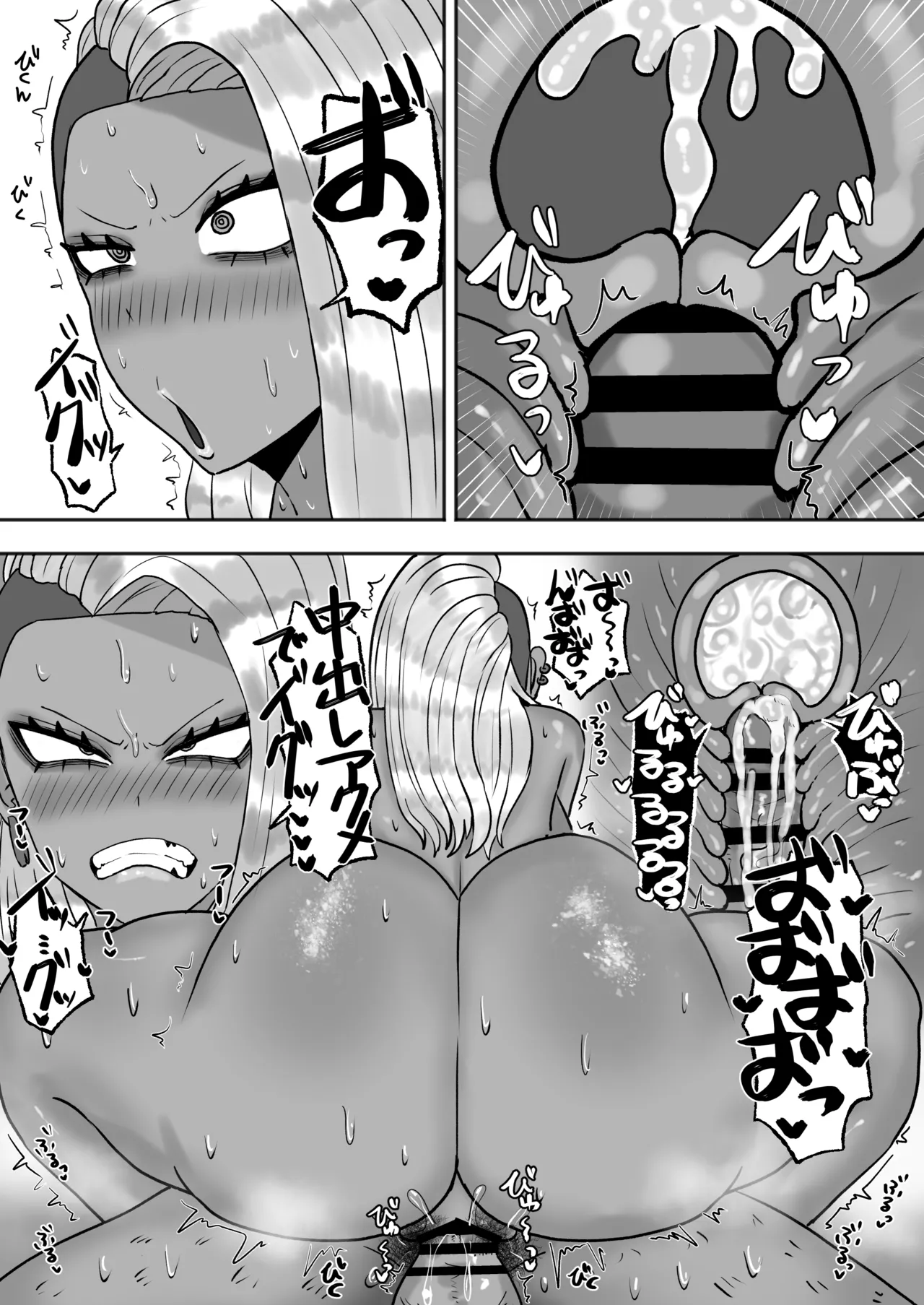 満たされたいオンナ2 - page14