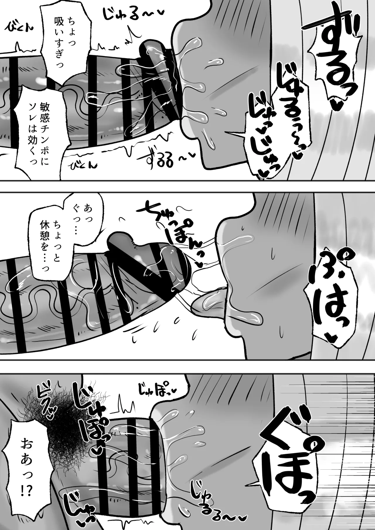 満たされたいオンナ2 - page16