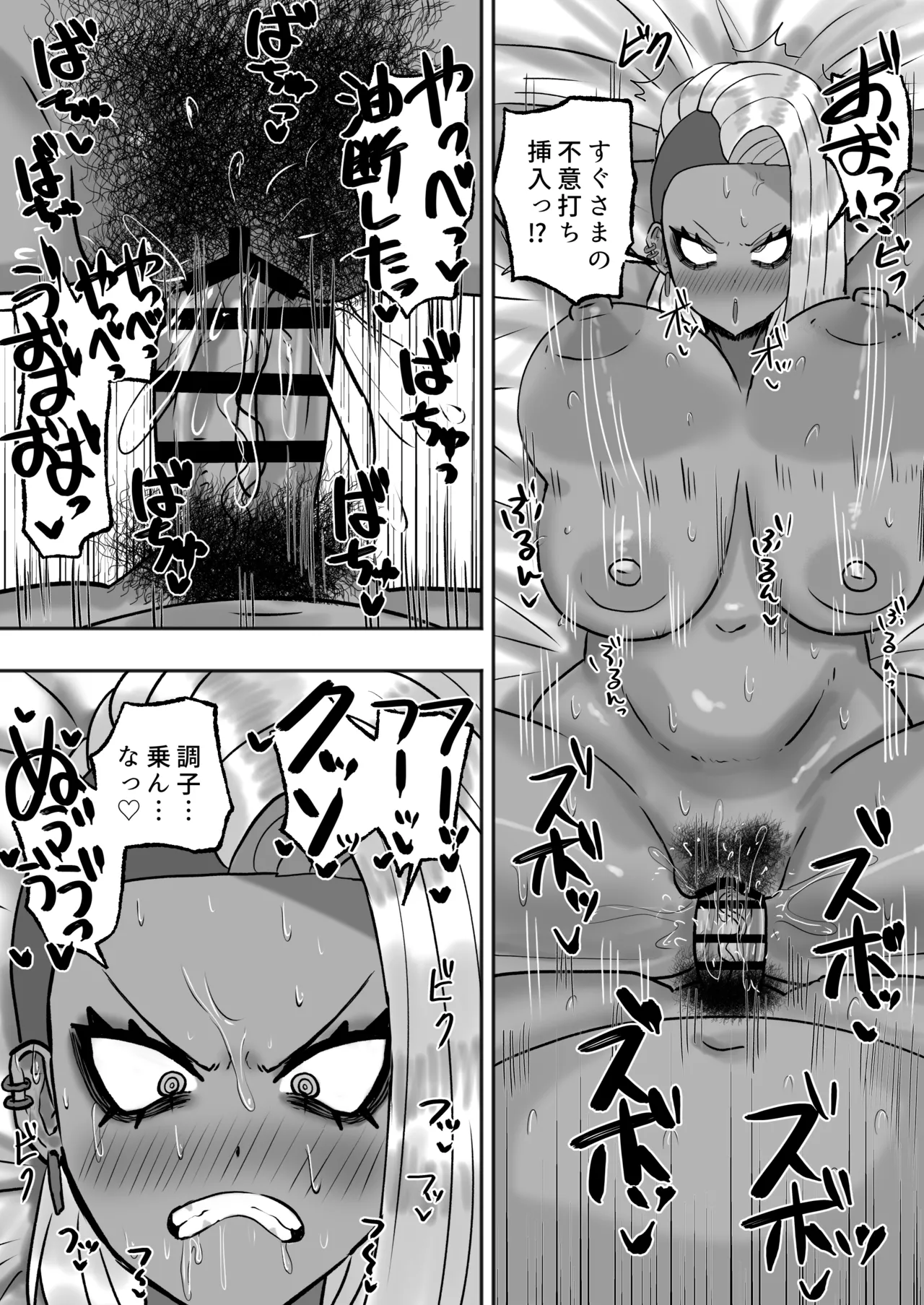 満たされたいオンナ2 - page26
