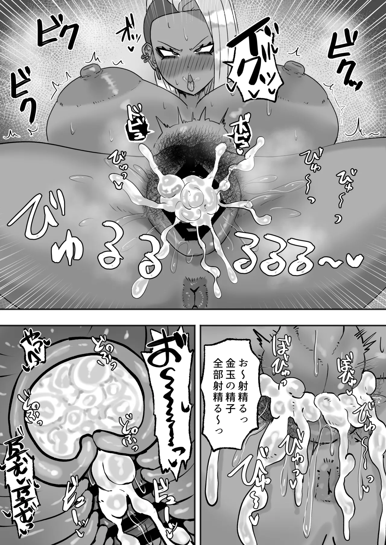 満たされたいオンナ2 - page28