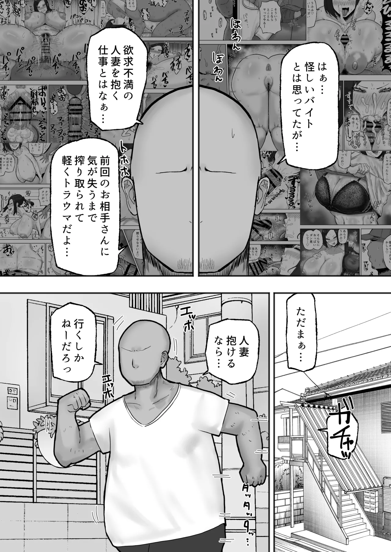 満たされたいオンナ2 - page3