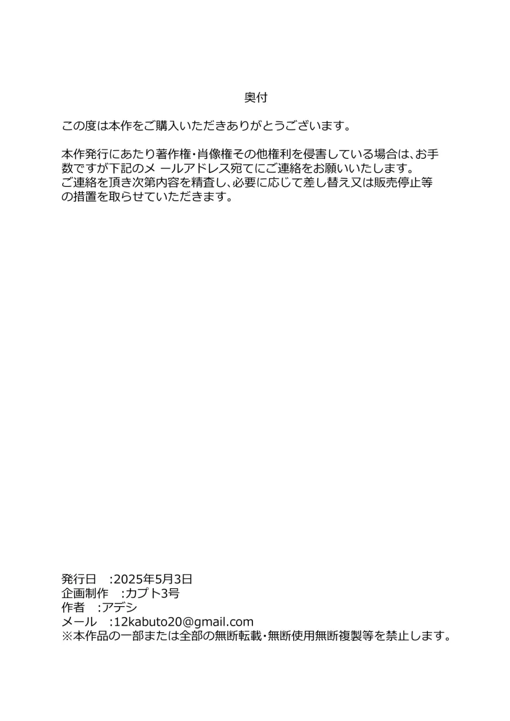 満たされたいオンナ2 - page32
