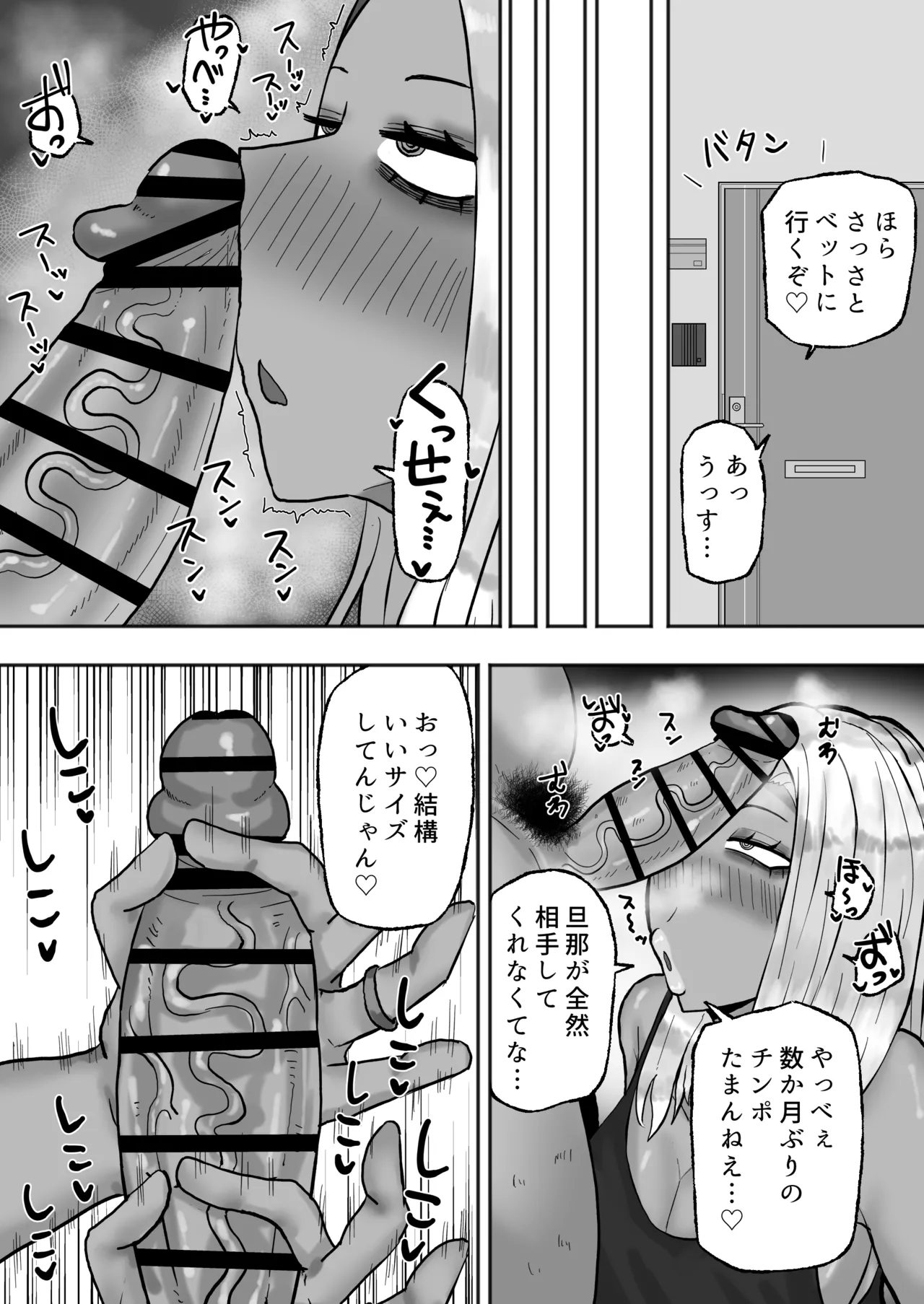満たされたいオンナ2 - page5