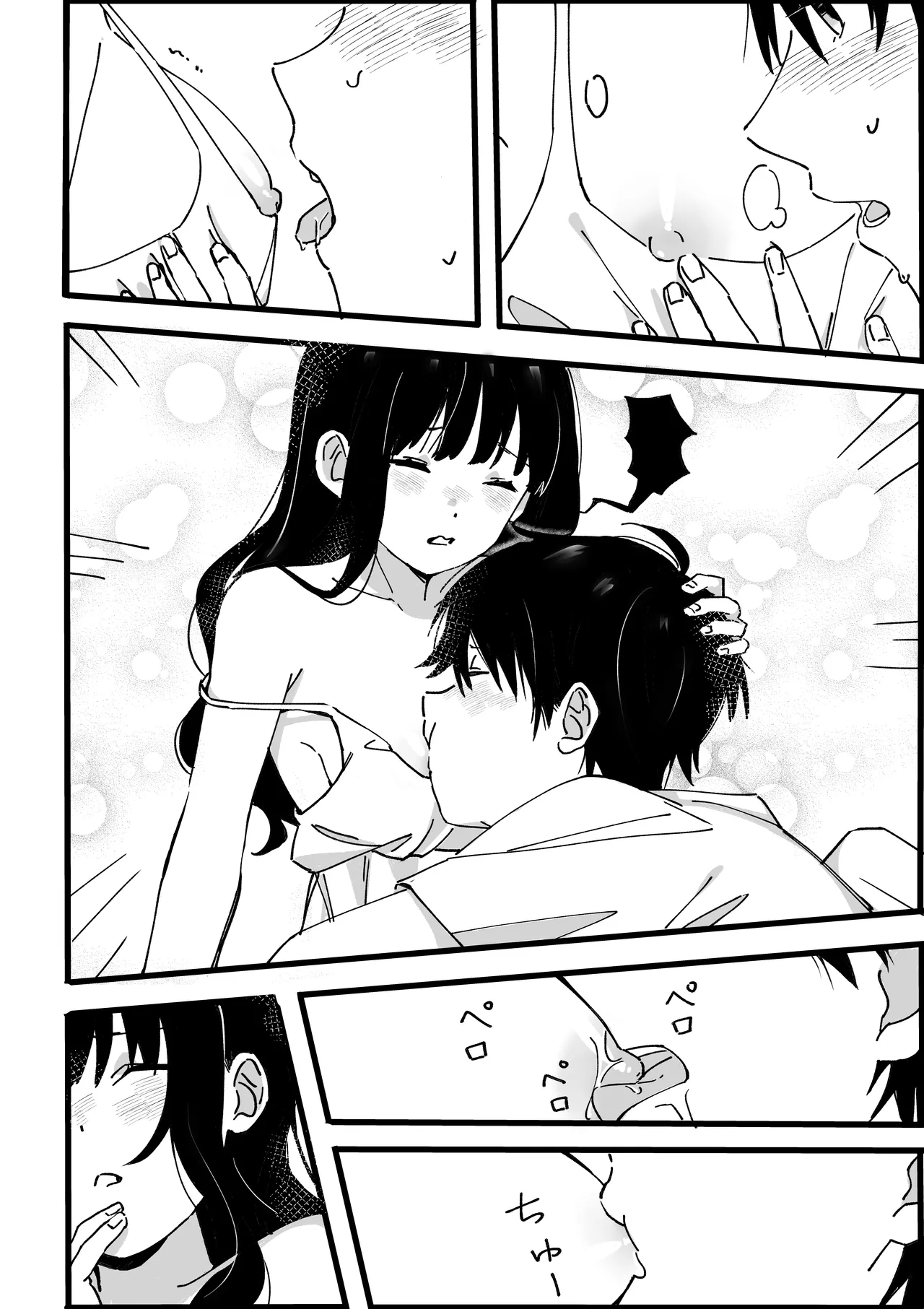 弟からのお願い - page23