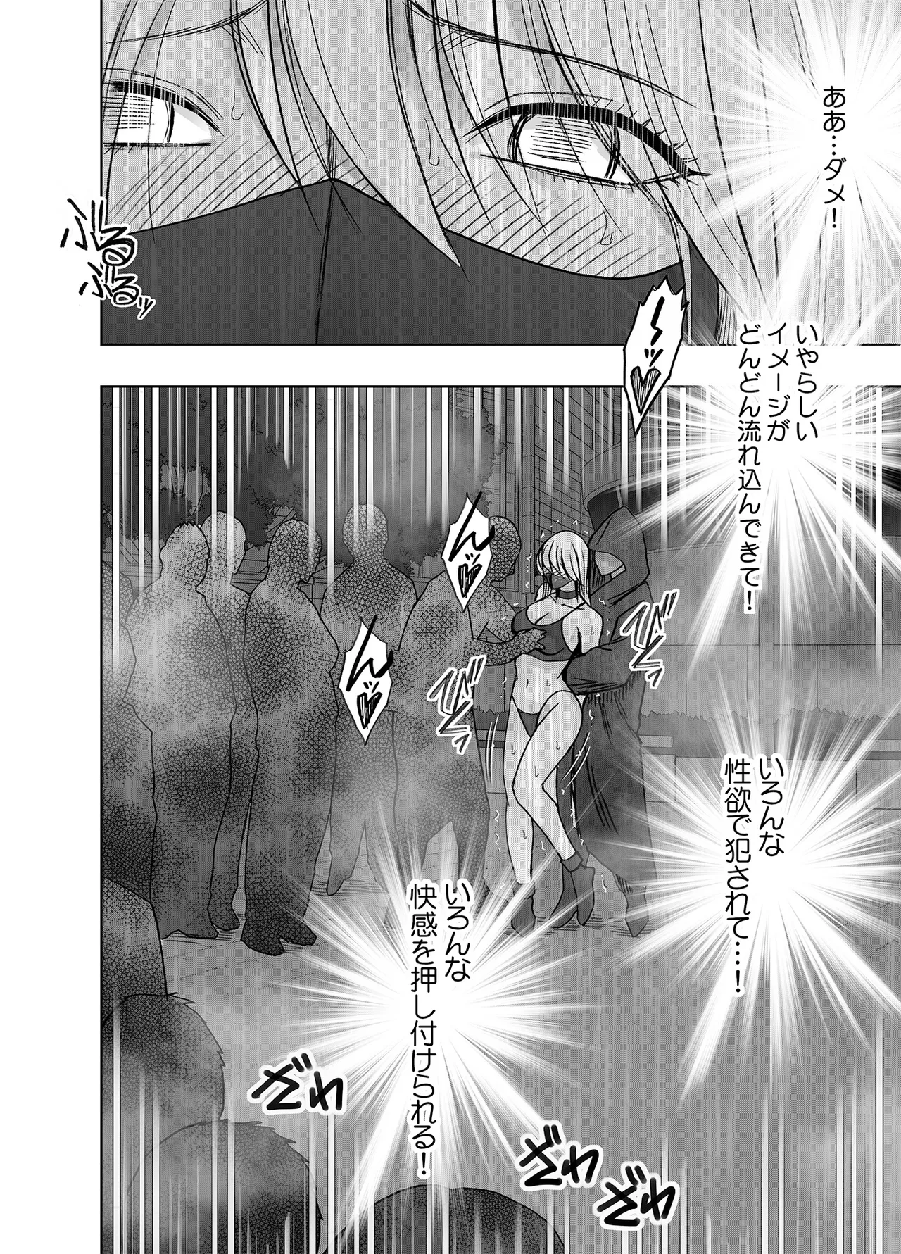 退魔士カグヤ極8 ルートC~宴編 - page50