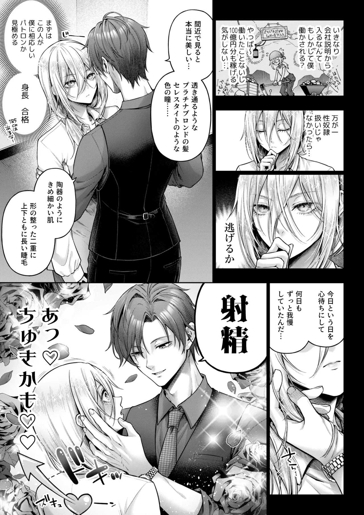 闇オク100億ケツの奥 - page16
