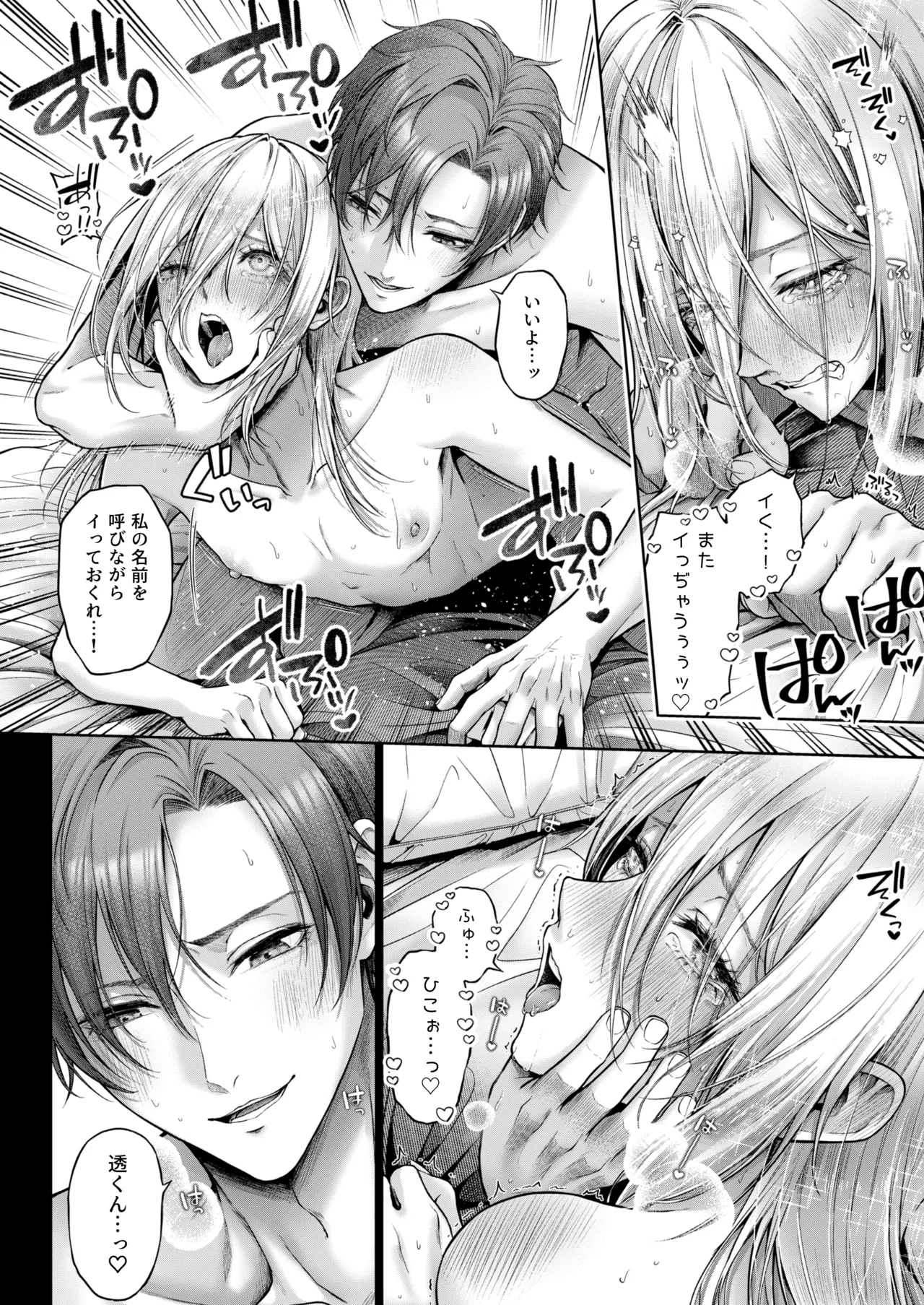 闇オク100億ケツの奥 - page23