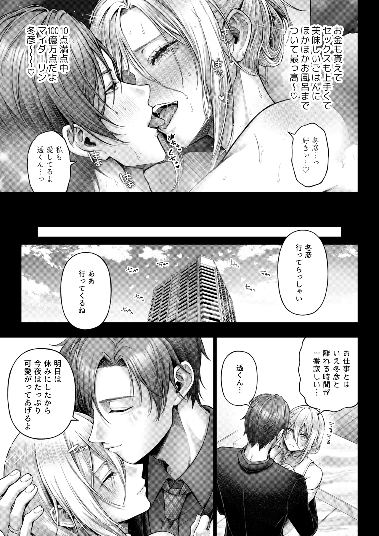 闇オク100億ケツの奥 - page30