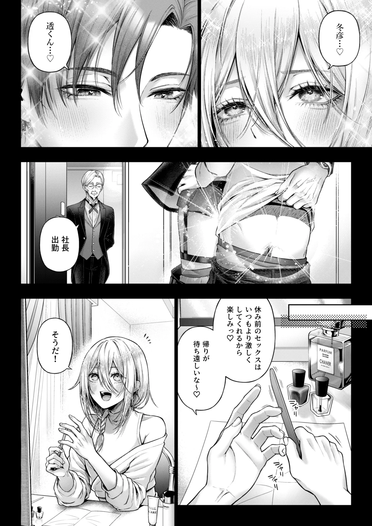 闇オク100億ケツの奥 - page31